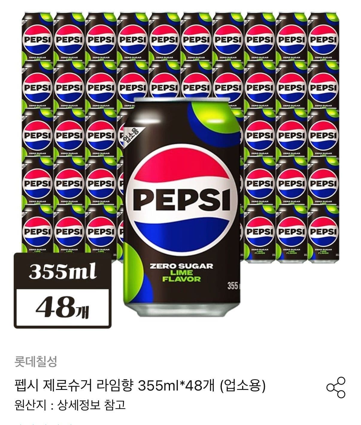 펩시 제로슈거 라임 48캔