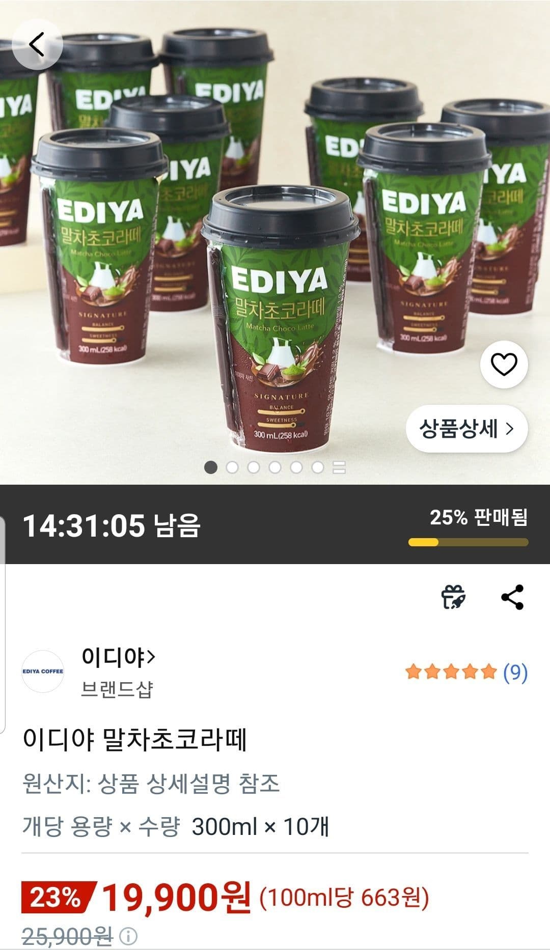 이디야 말차초코라떼 300ml