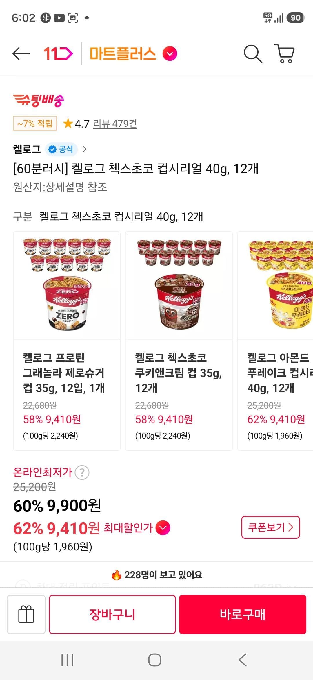 켈로그 첵스초코 40g 12개