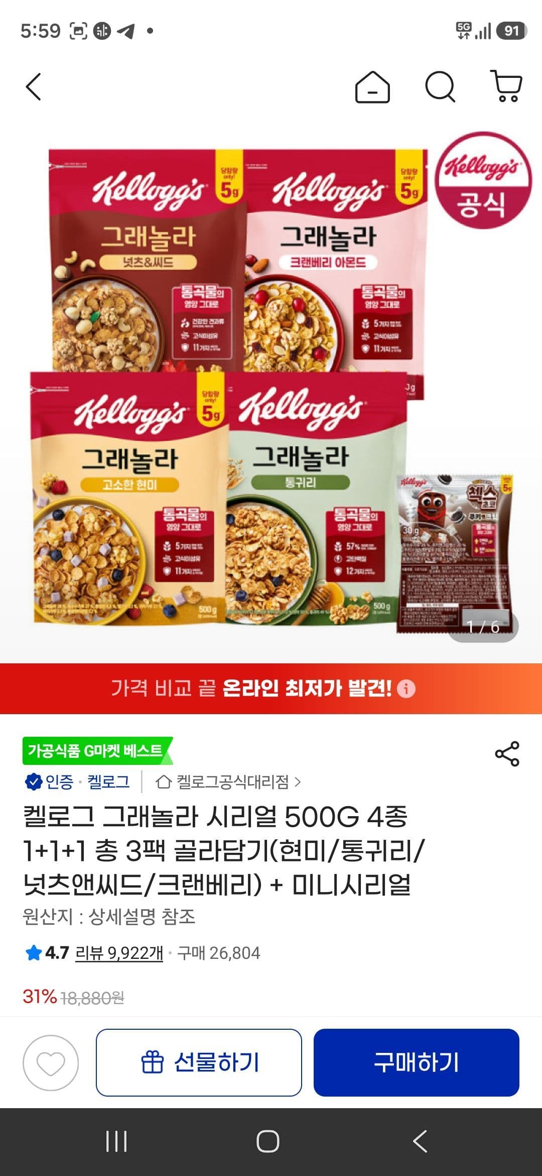 켈로그 그래놀라 500G 4종
