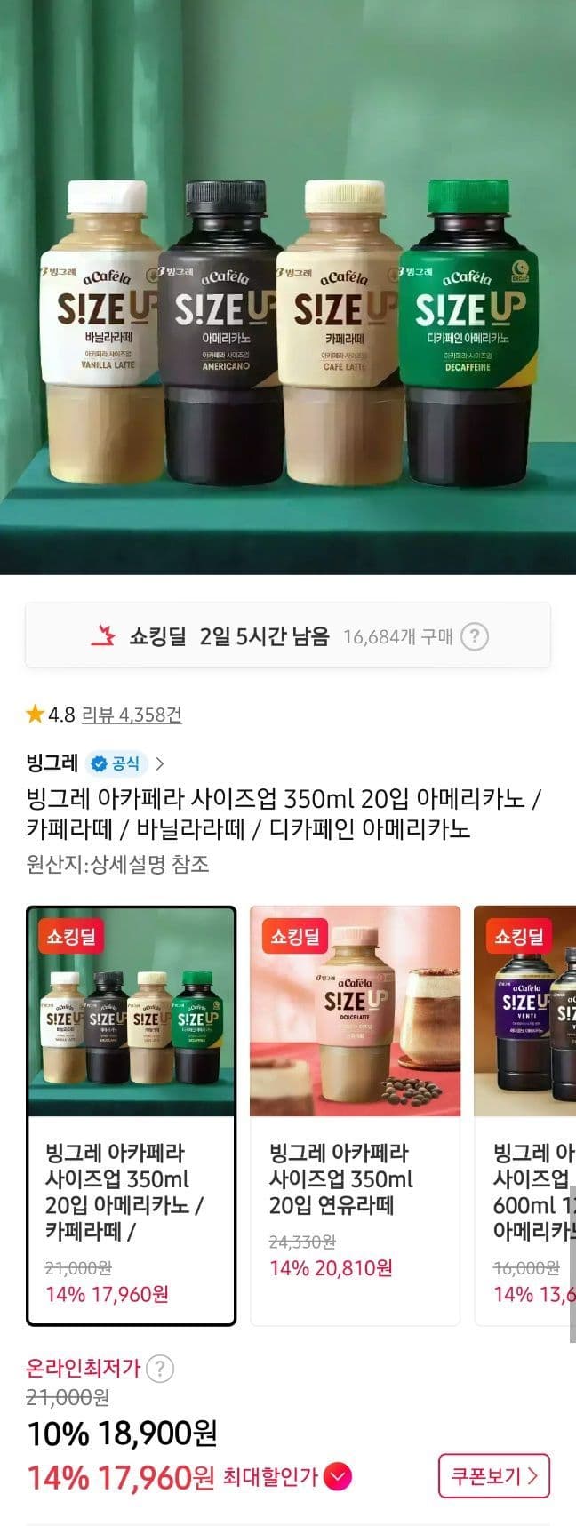 빙그레 아카페라 350ml 20PET