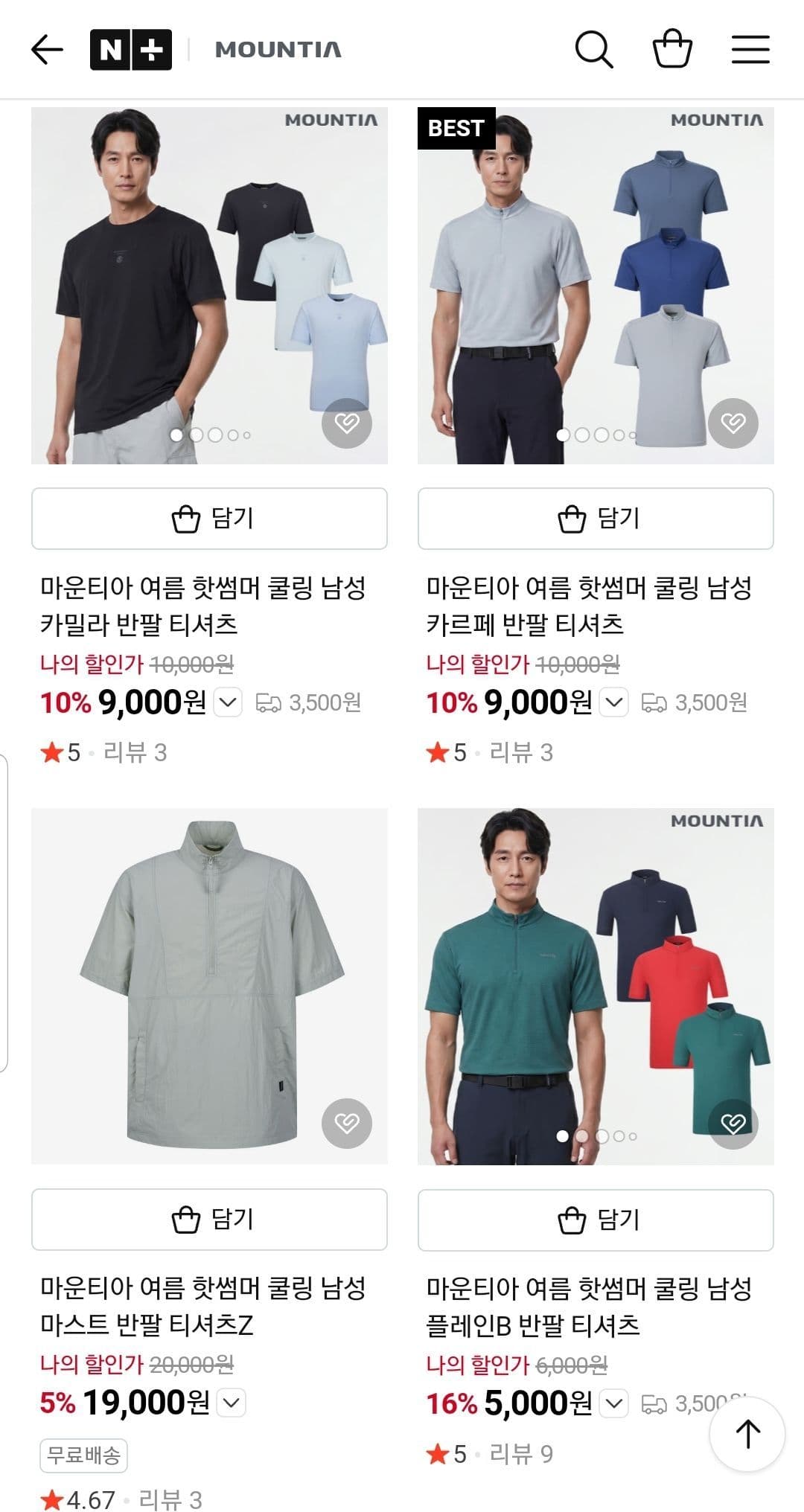 마운티아 여름 의류 세일
