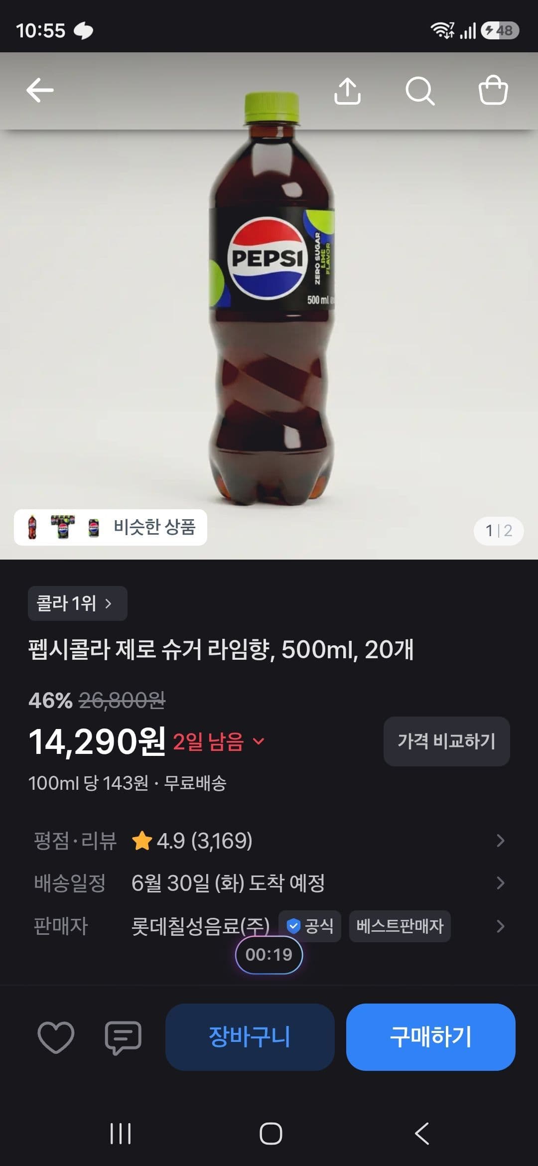 펩시 제로 슈거 라임향 20개