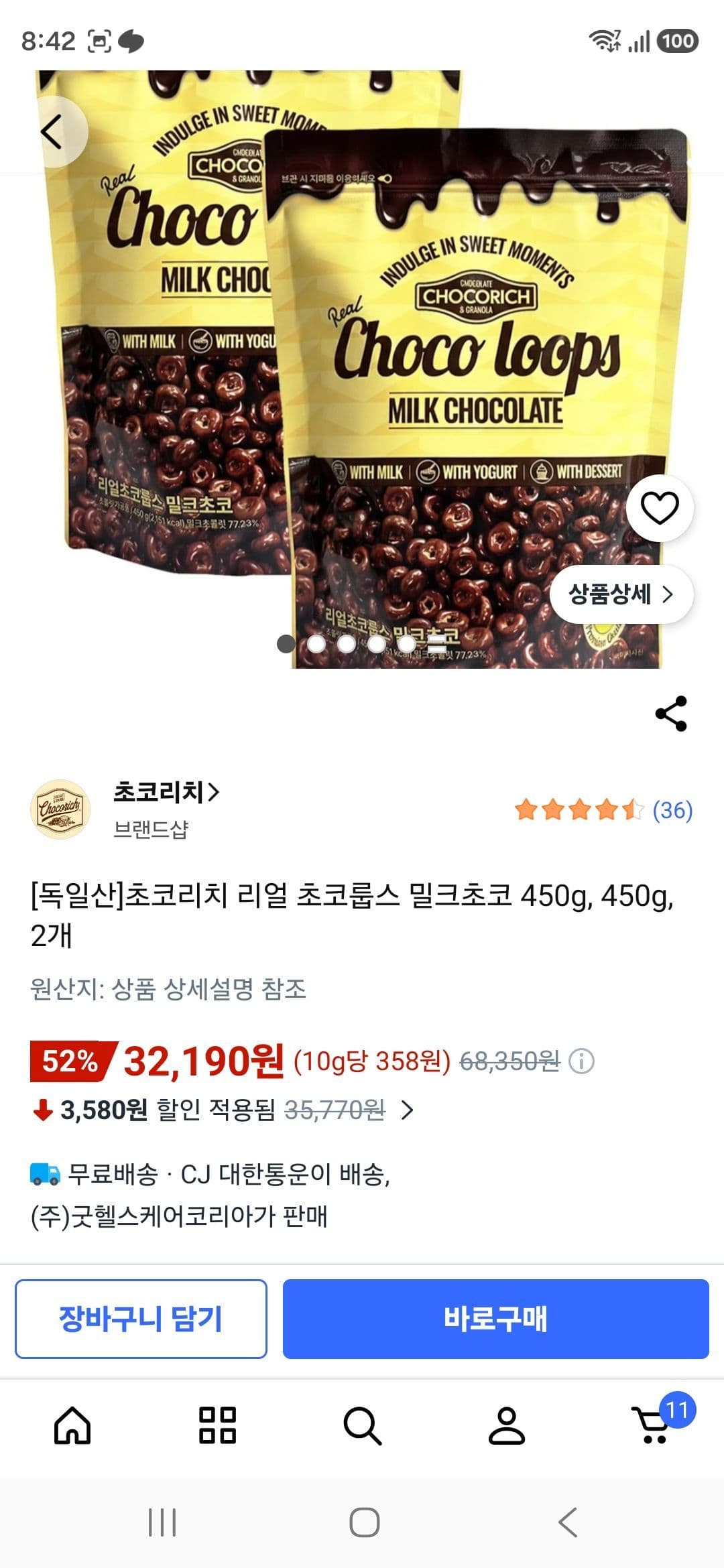 비요뜨 초코룹스 밀크초코 450g