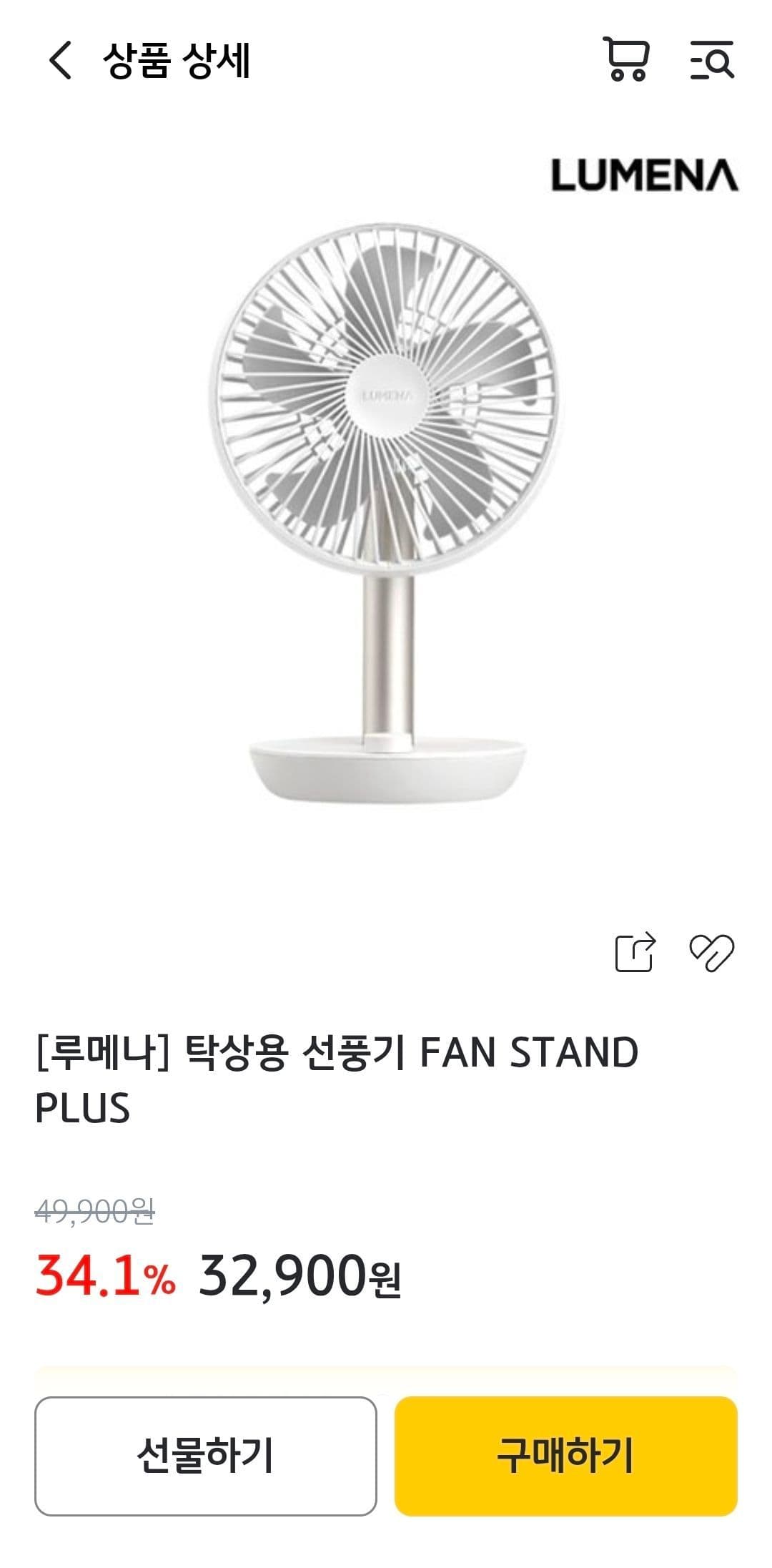 루메나 FAN STAND PLUS
