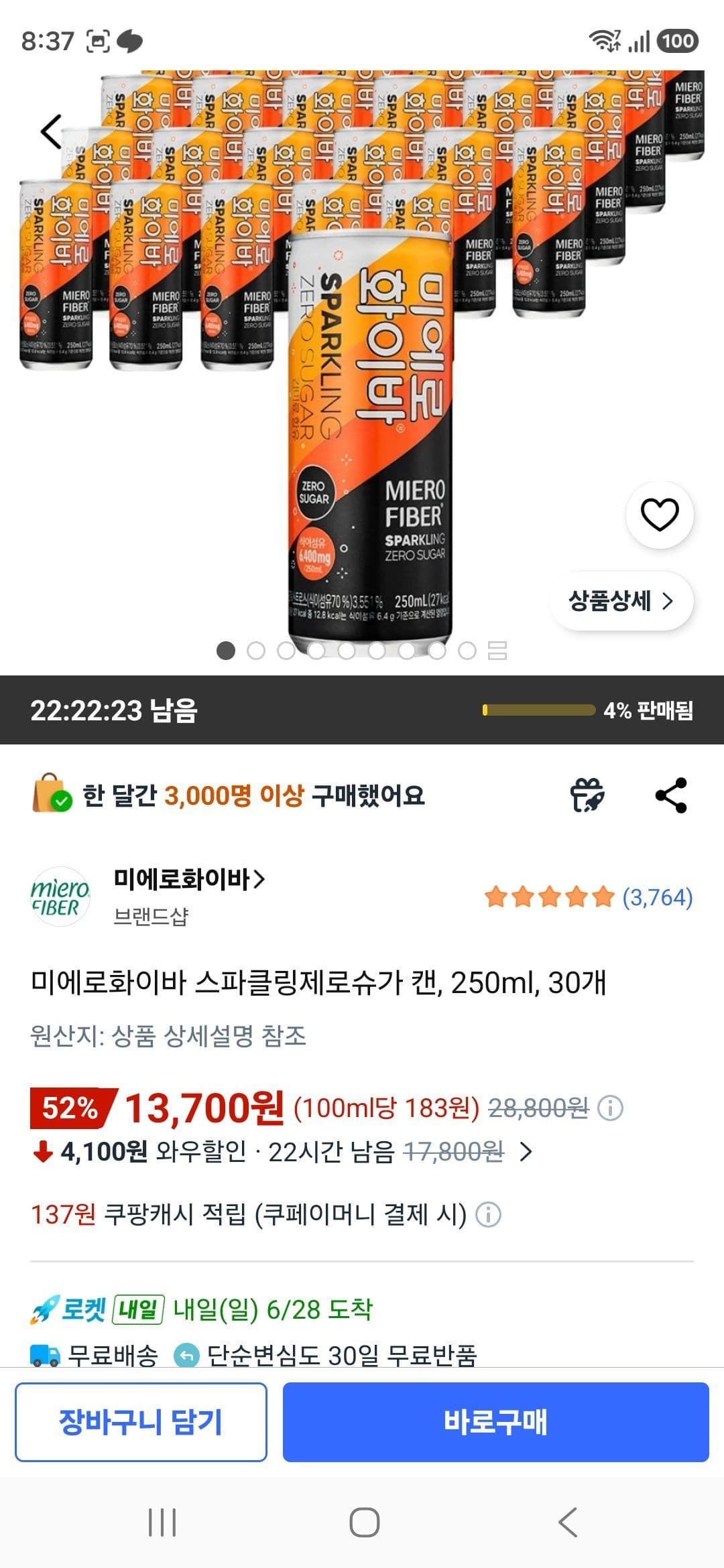 미에로화이바 제로슈가 30캔
