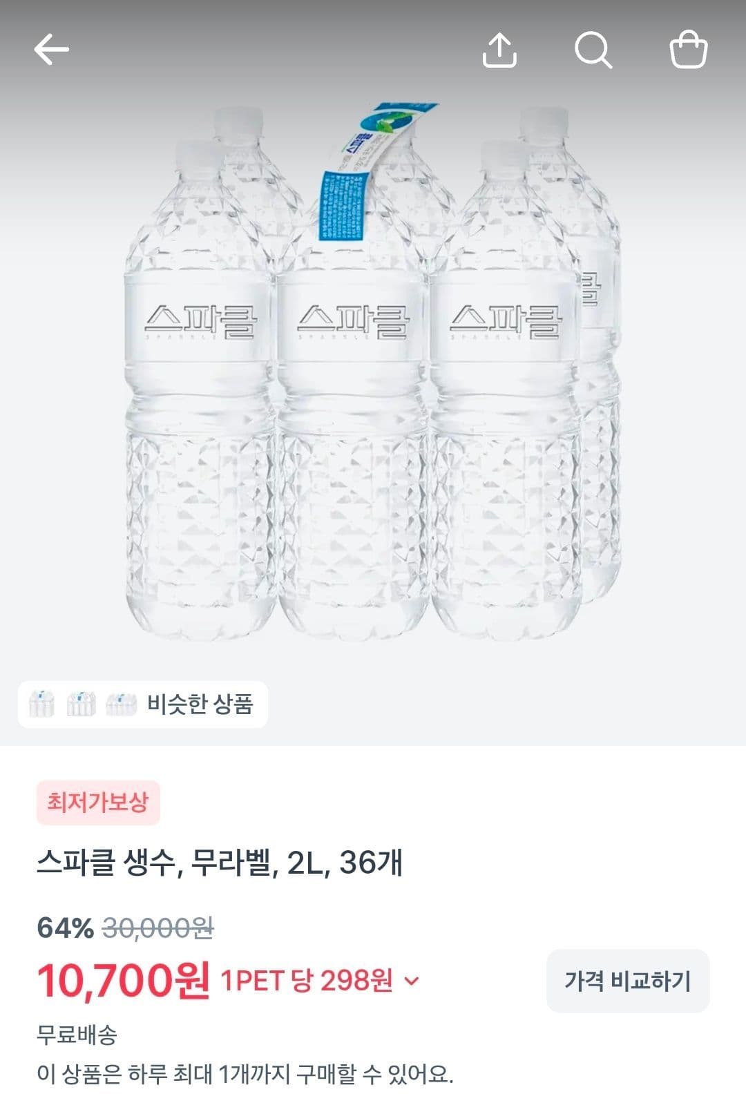 스파클 생수 무라벨 2L 36개