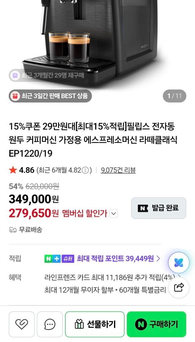 필립스 커피머신 1200