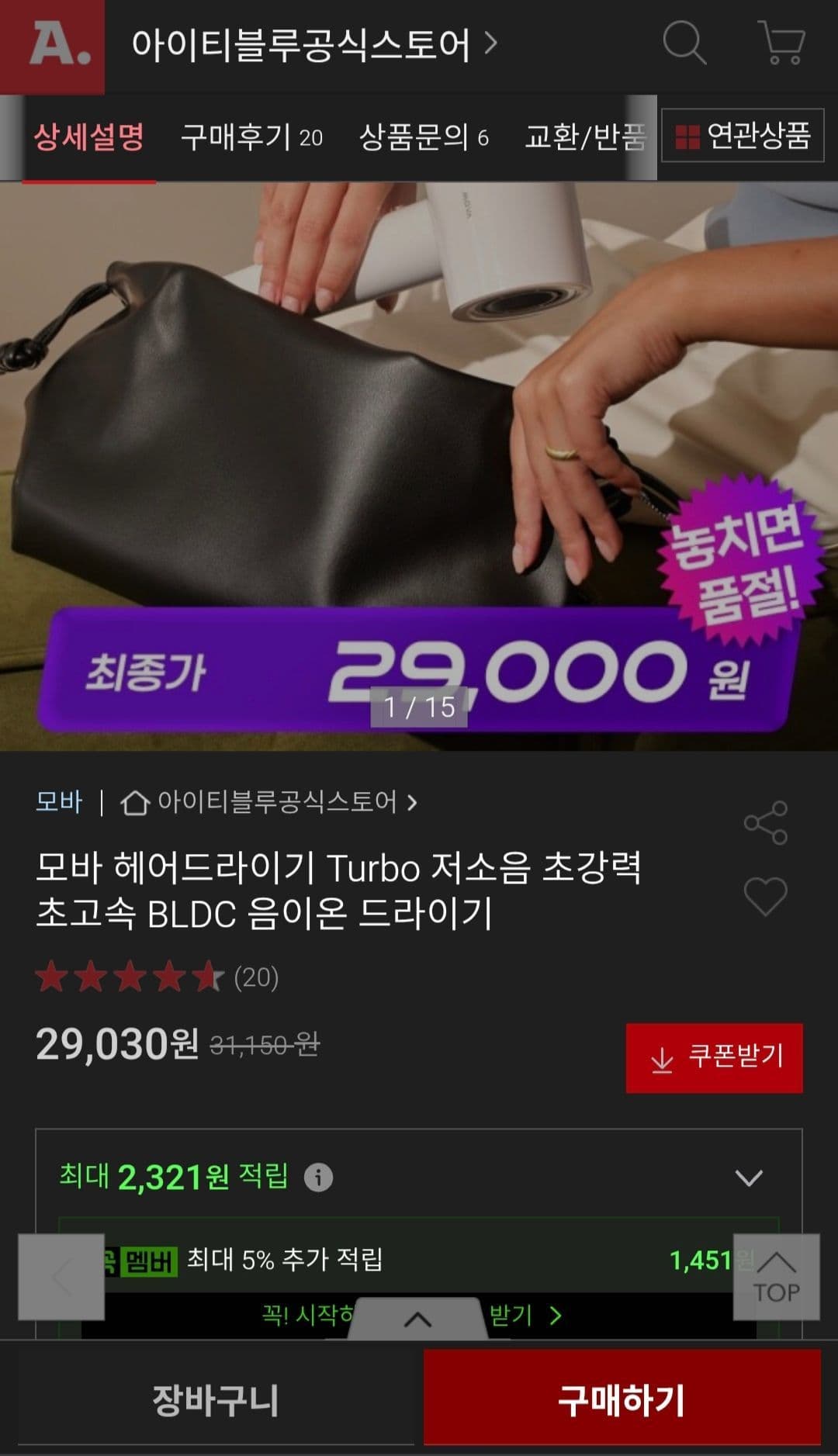 모바 헤어드라이기 Turbo