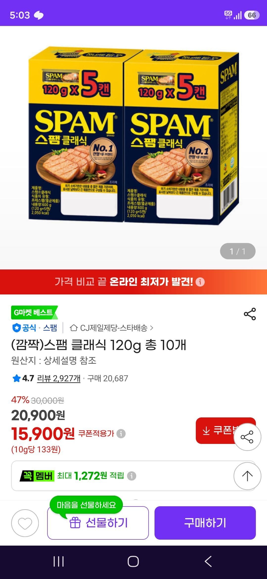 SPAM 클래식 120g 10개