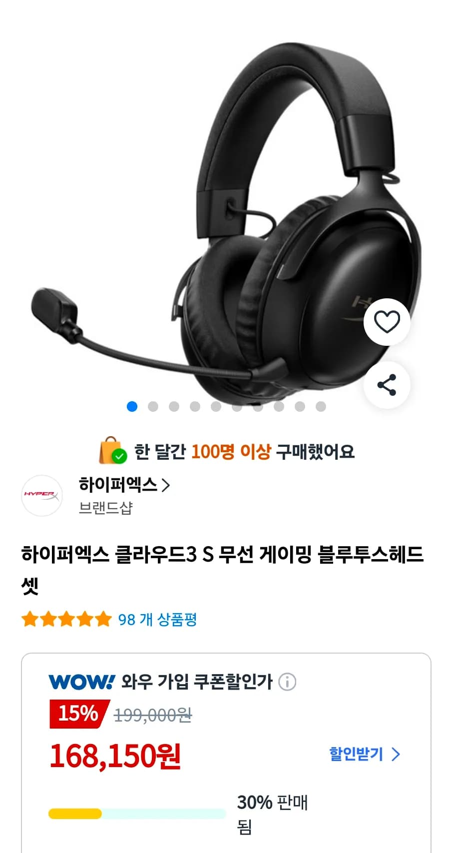 HyperX 클라우드3 S