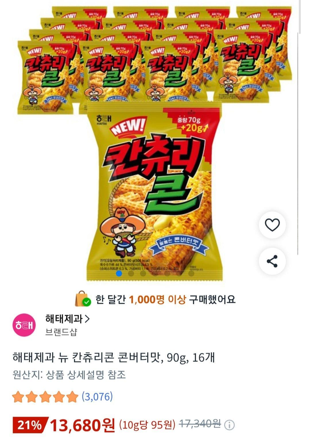 해태 뉴 칸츄리콘 90g 16개