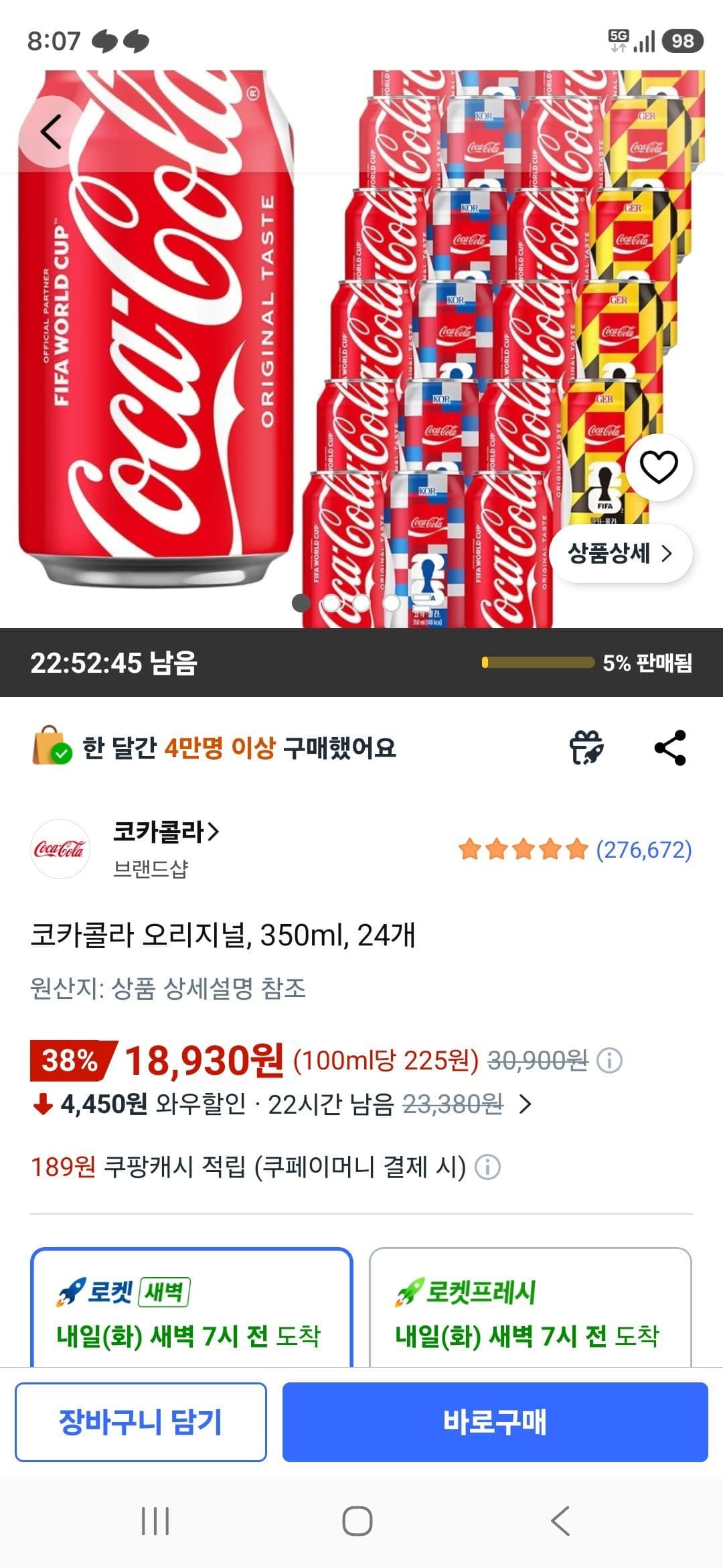 코카콜라 오리지널 350ml 24개