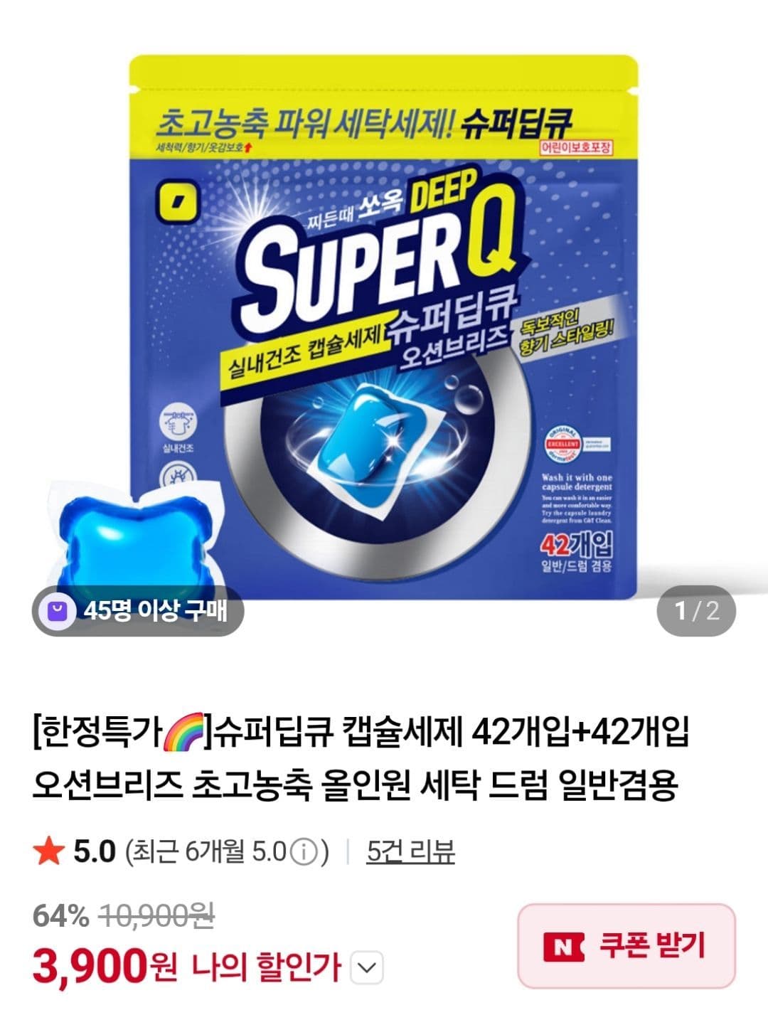 GNT 슈퍼딥큐 캡슐세제 84개