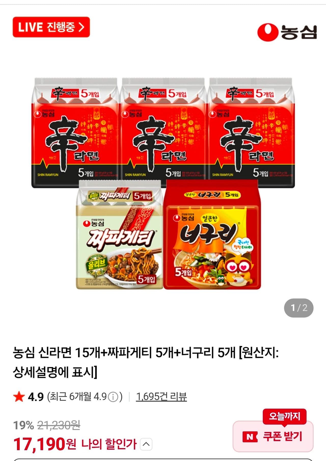 농심 신라면 세트 25개
