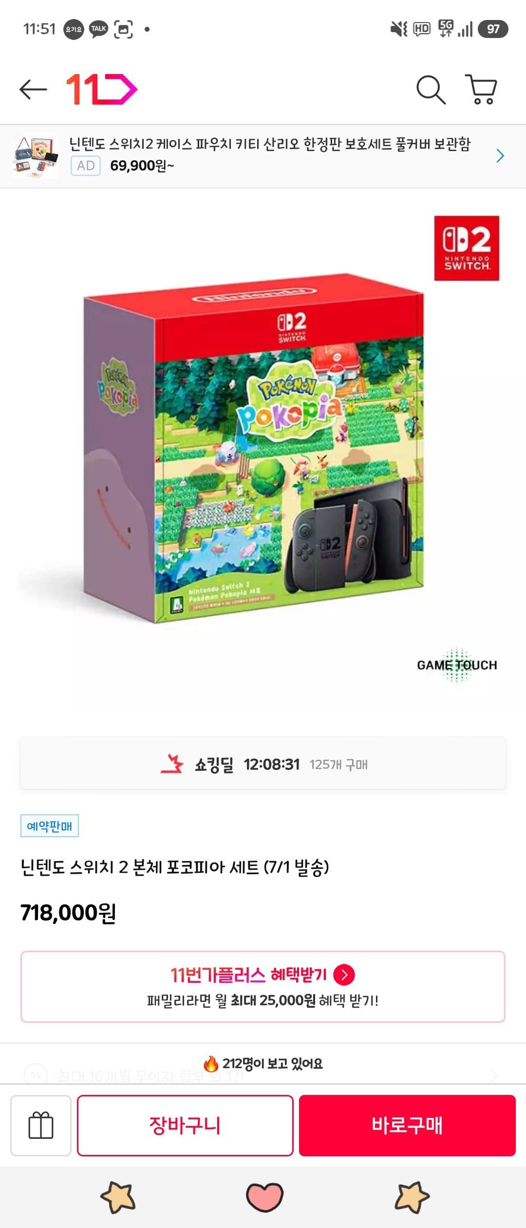 Switch 2 포코피아 세트