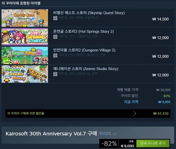 카이로소프트 30주년 Vol.7