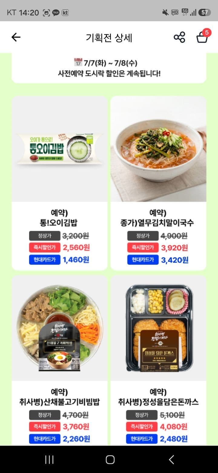 GS25 앱 사전예약