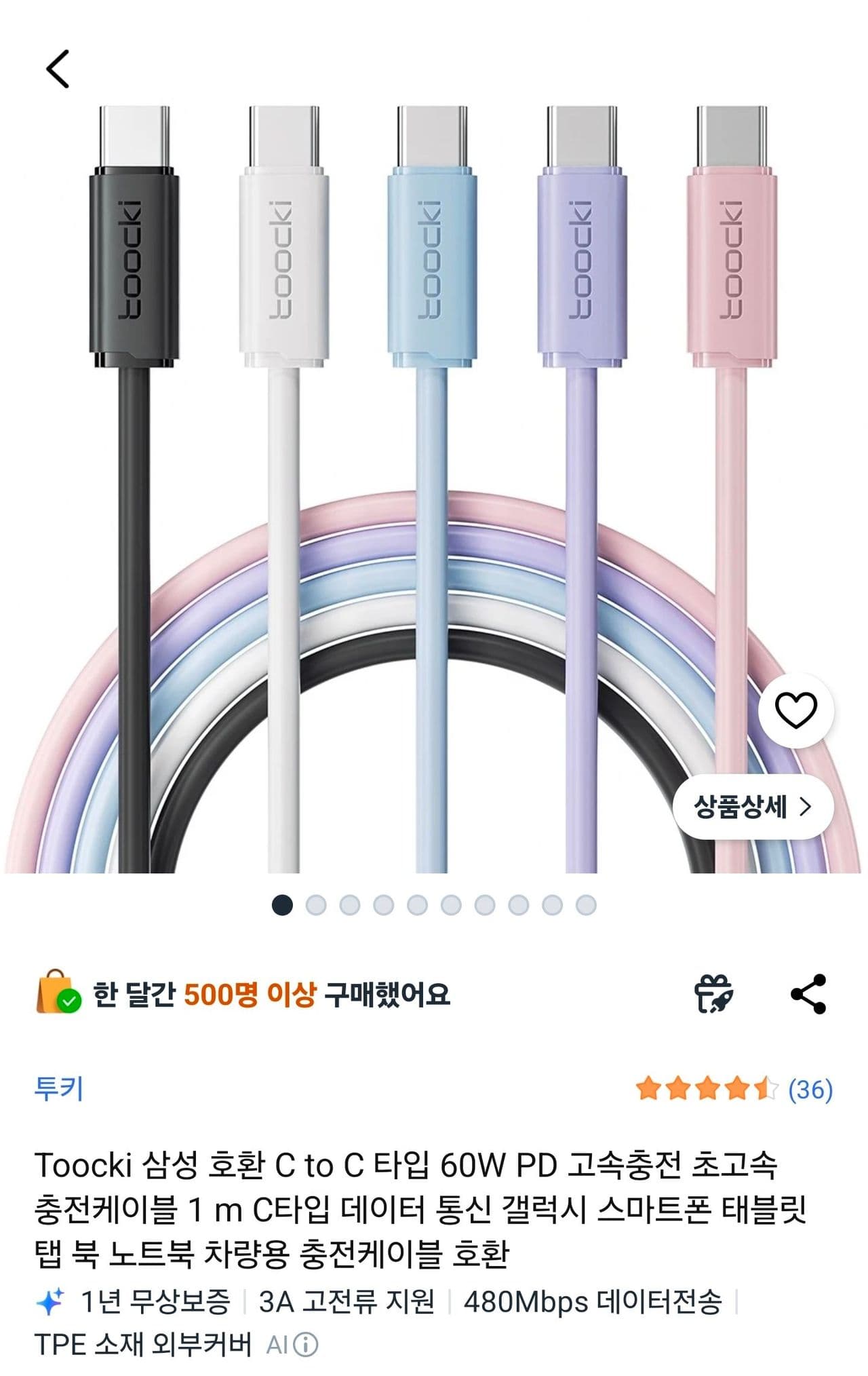 Toocki C to C 60W 케이블 5개