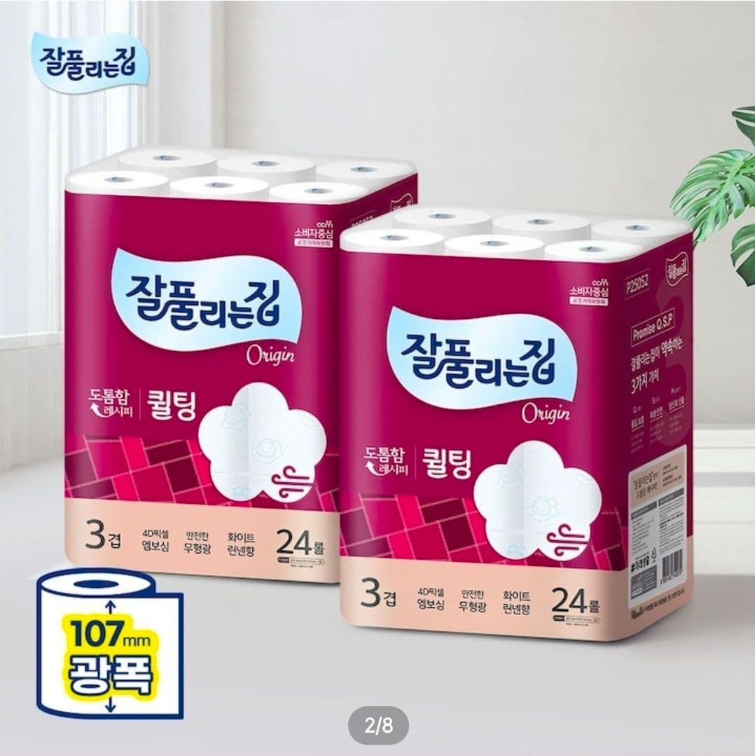 잘풀리는집 3겹 퀼팅 48롤