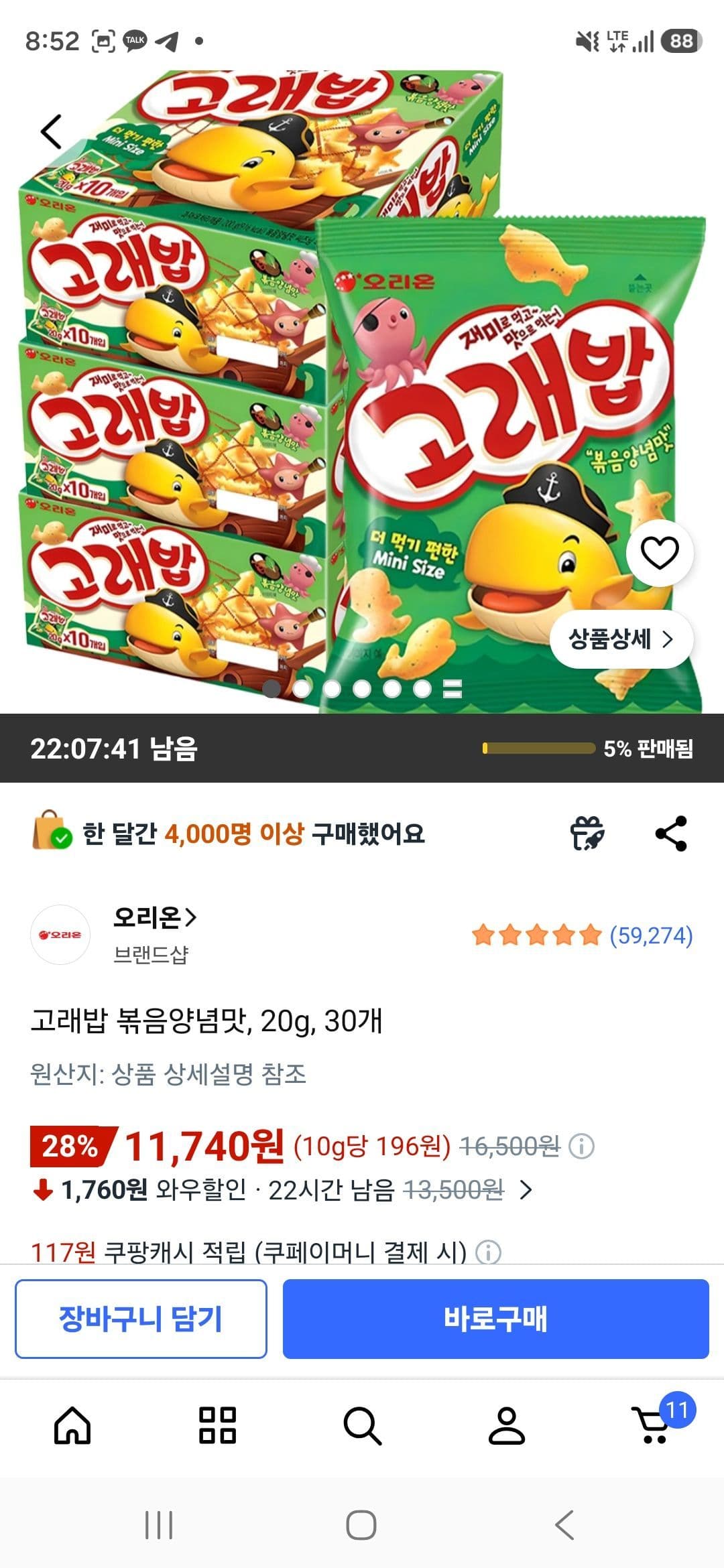 고래밥 볶음양념맛 30개