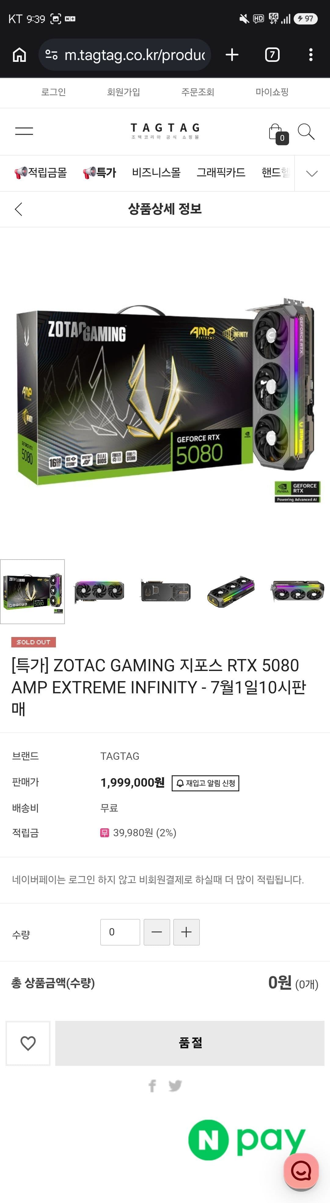 ZOTAC GAMING RTX 5080