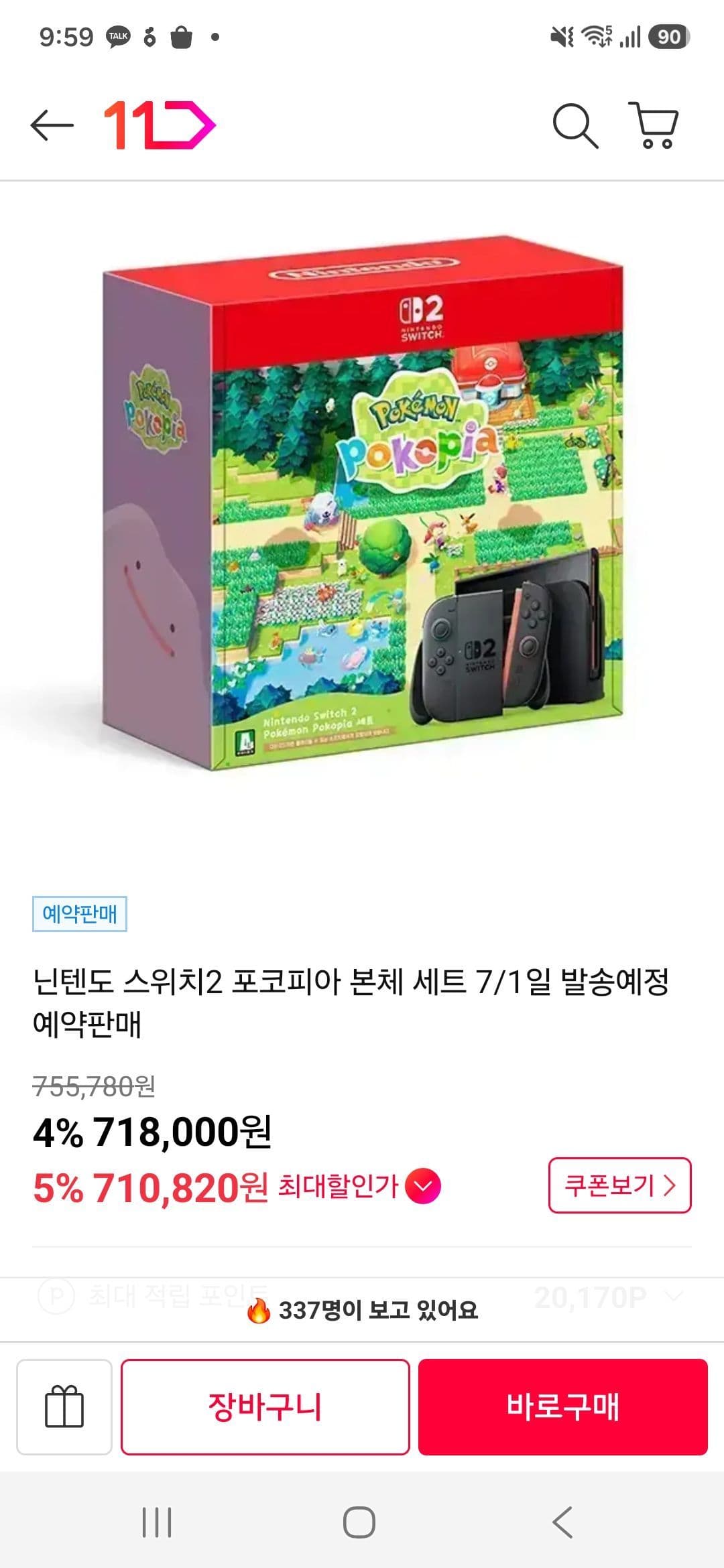 Nintendo 스위치2 포코피아세트