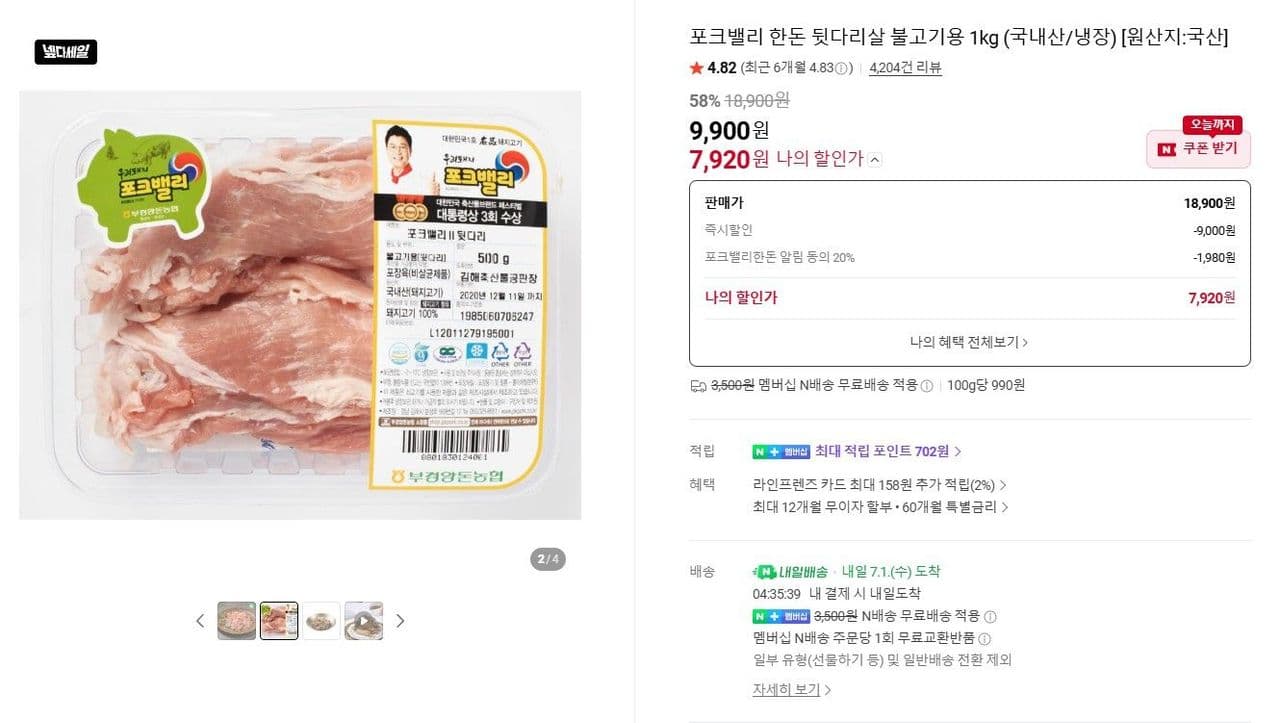 포크밸리 뒷다리살 1kg