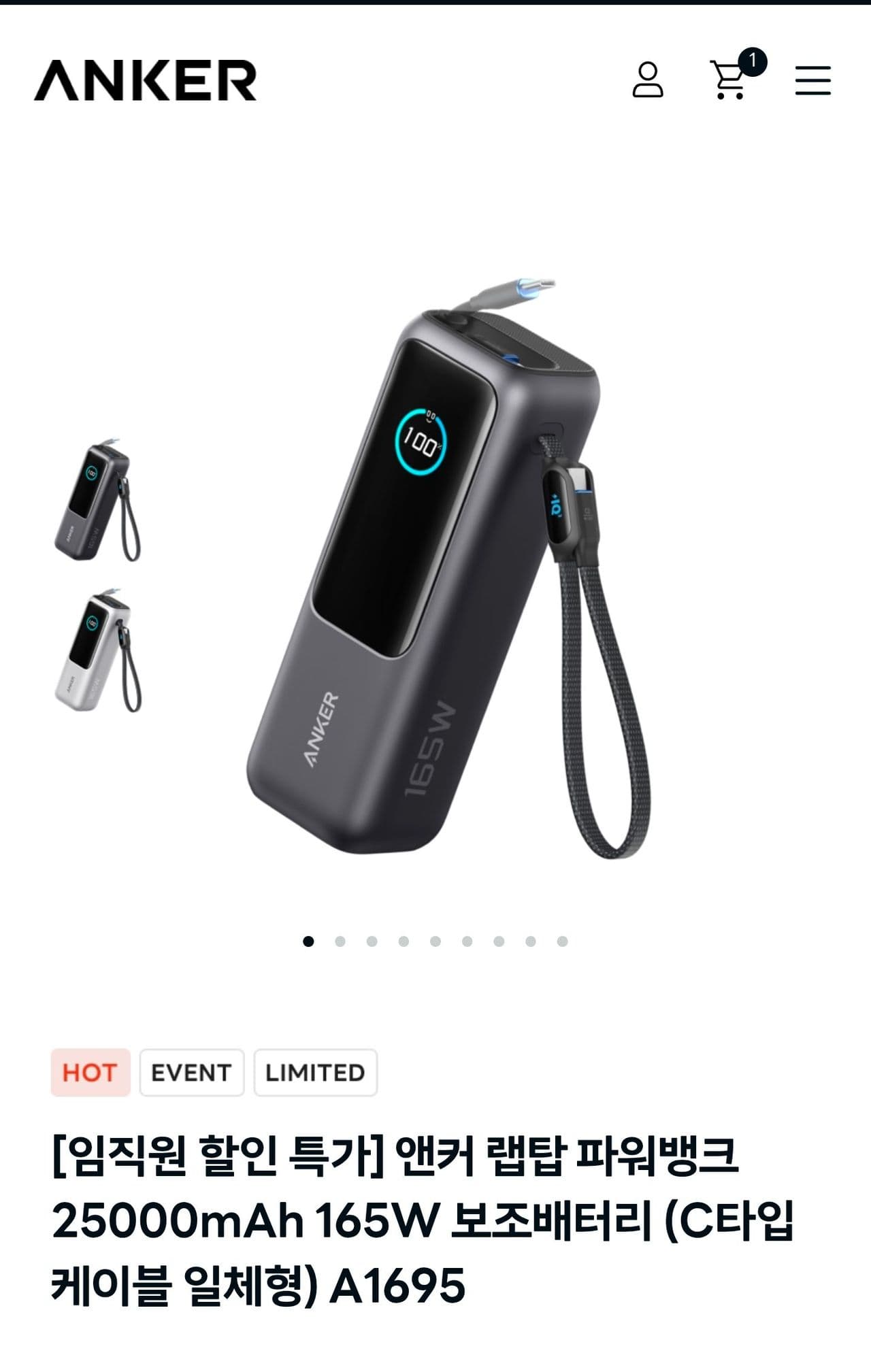 앤커 165W 파워뱅크 25000mAh
