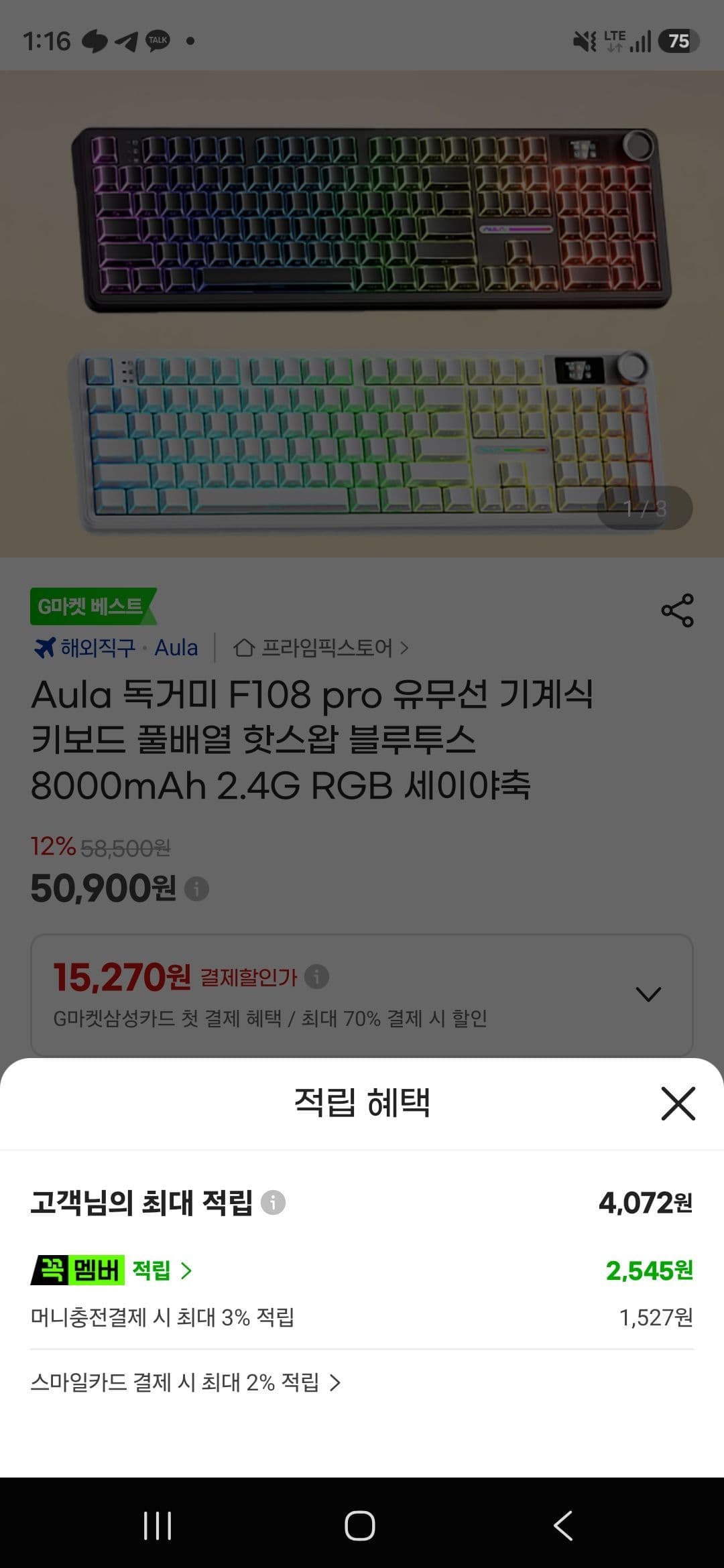 Aula 독거미 F108 pro 키보드