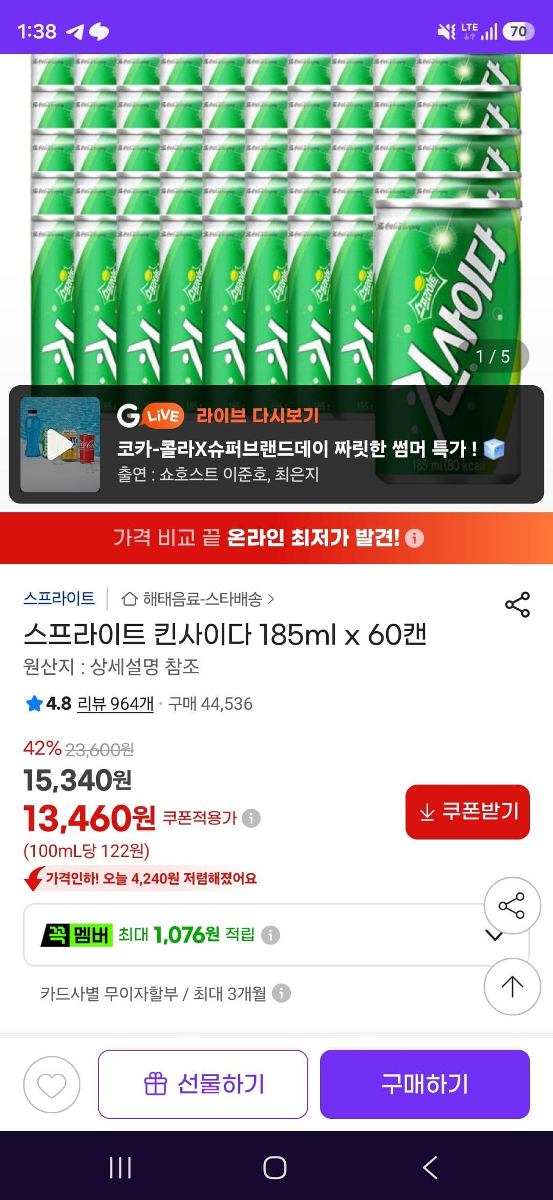 스프라이트 킨사이다 60캔