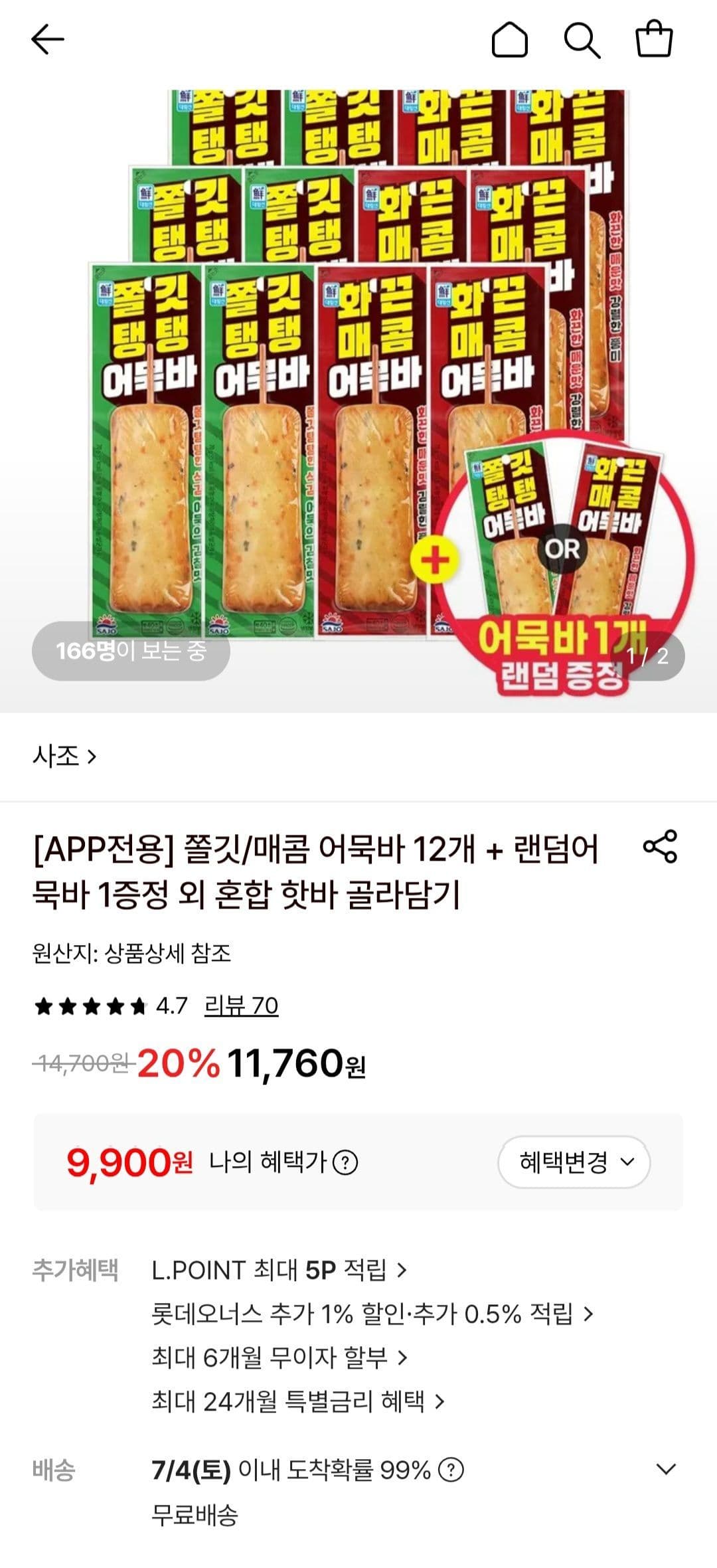 사조 어묵바 12개