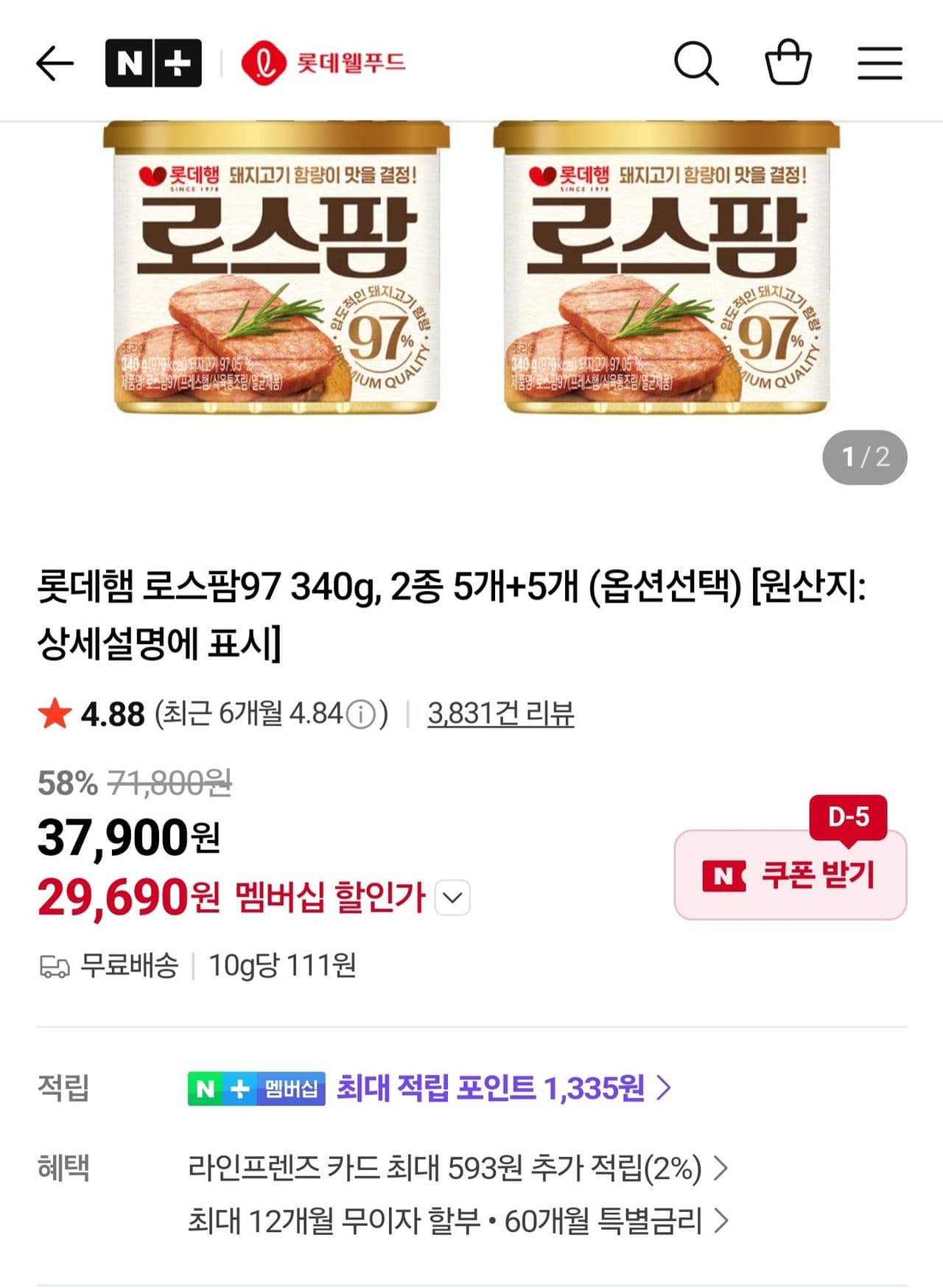 롯데햄 로스팜97 340g 10개