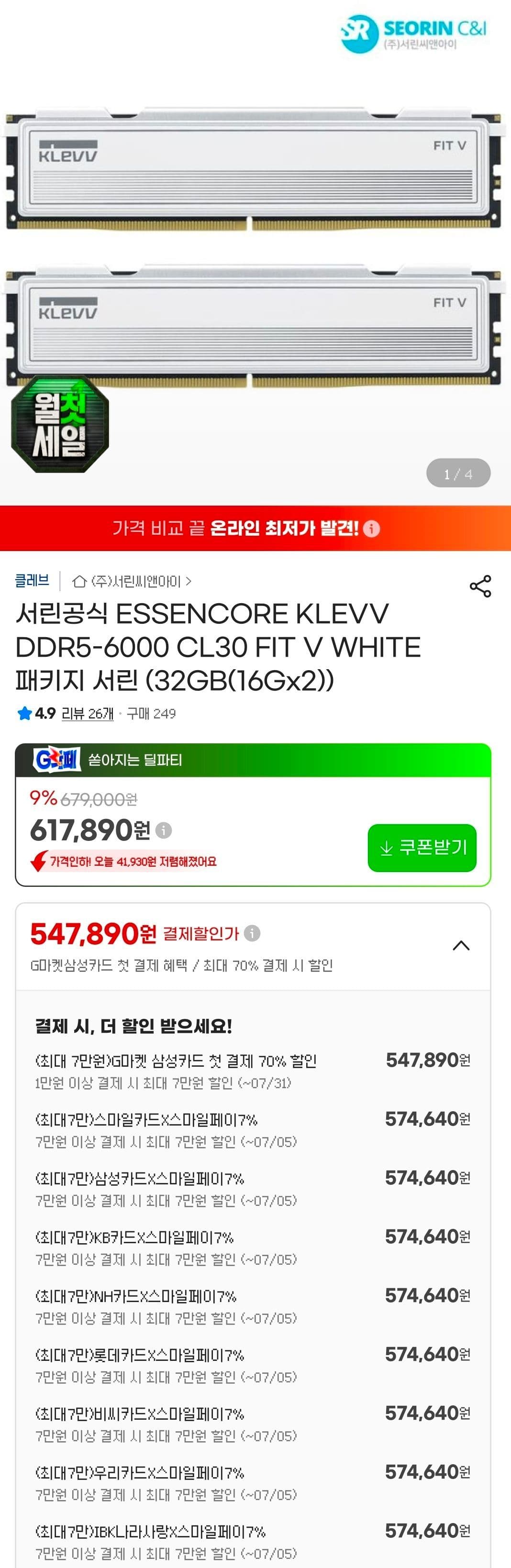 KLEVV DDR5-6000 CL30 32GB