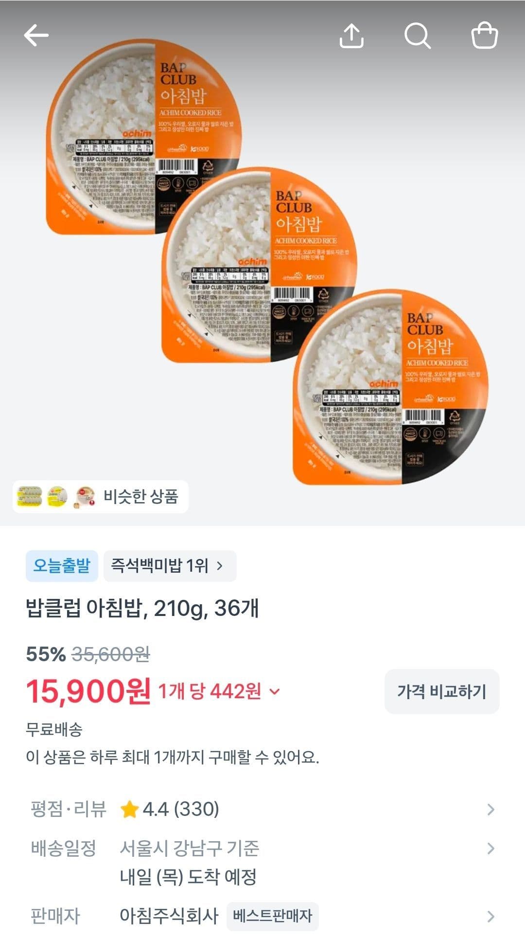 밥클럽 아침밥 36개
