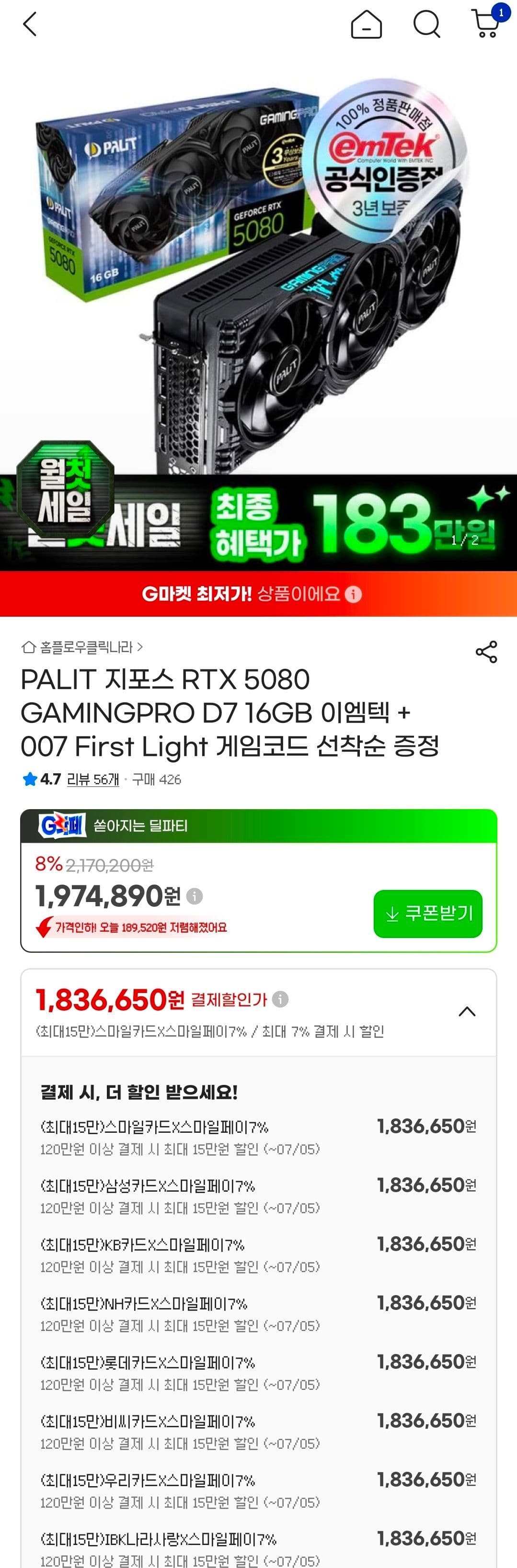 PALIT RTX 5080 GAMINGPRO
