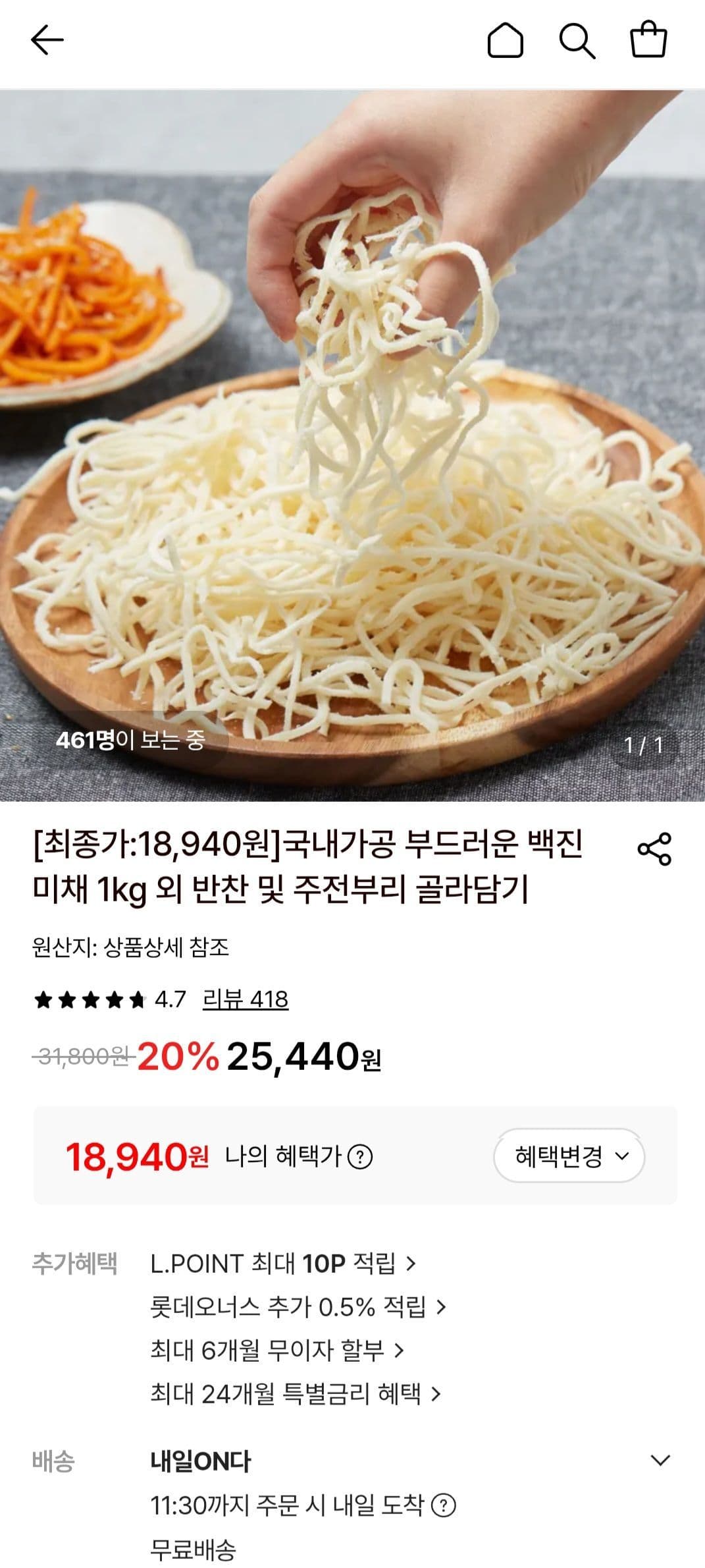 국내가공 백진미채 1kg