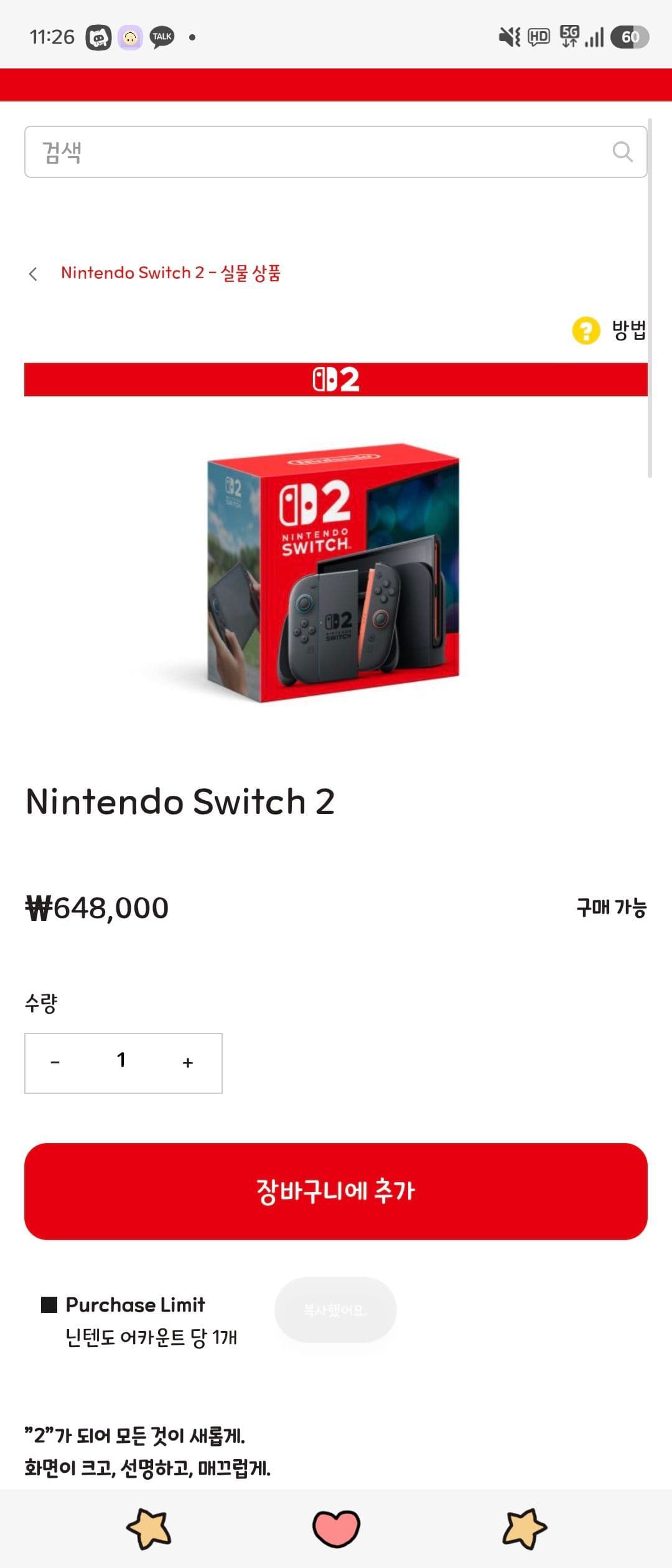 Nintendo 스위치2