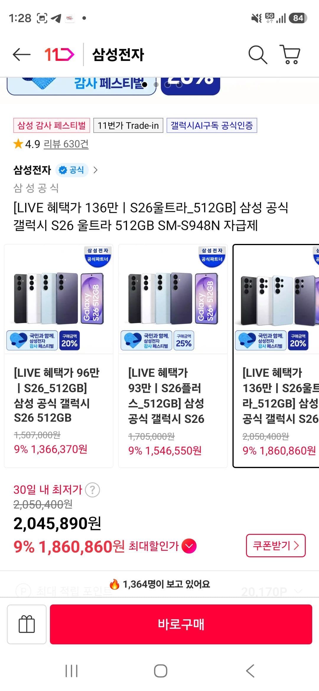 삼성전자 자급제
