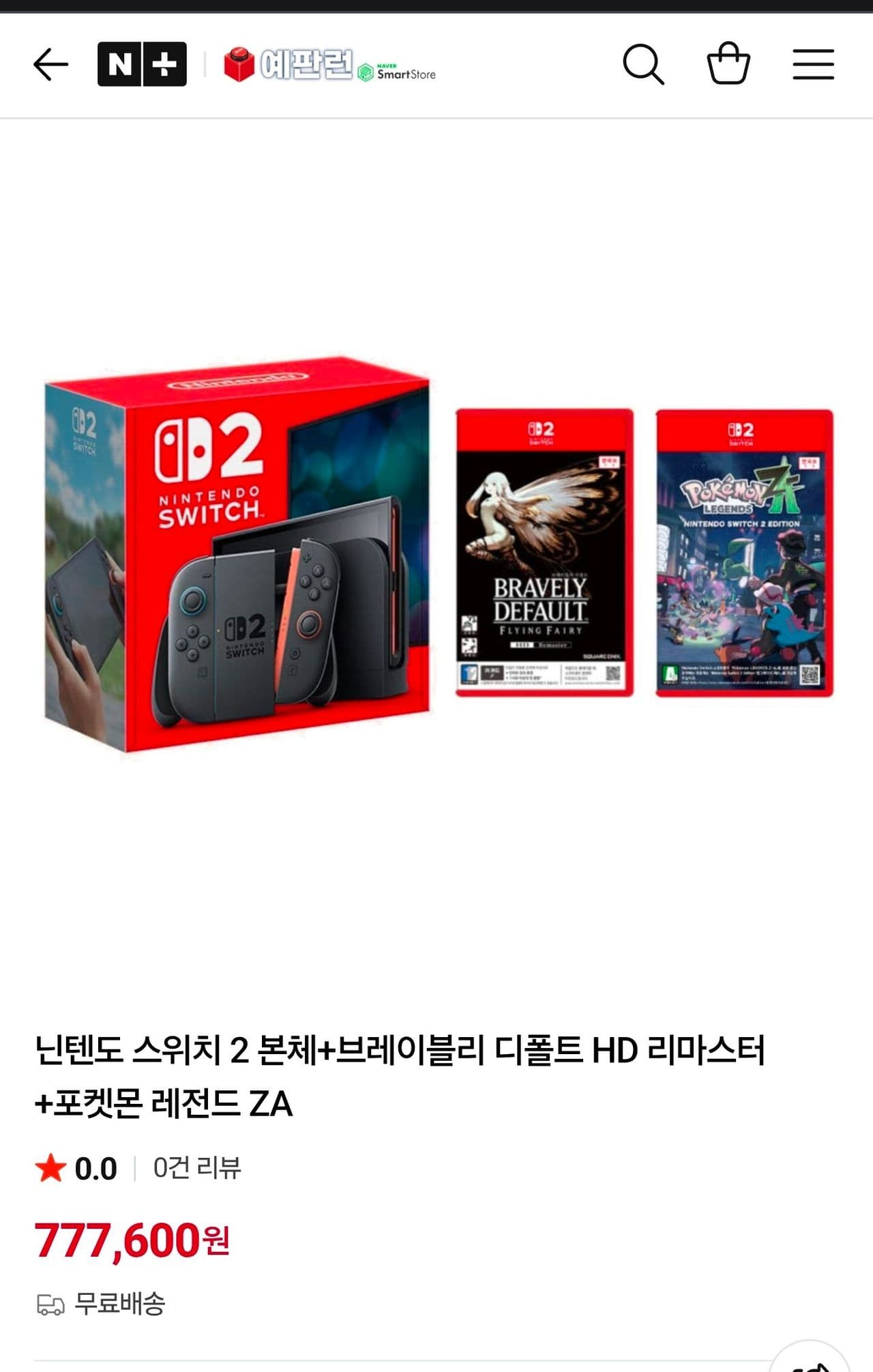 닌텐도 스위치 2 본체+게임 2종