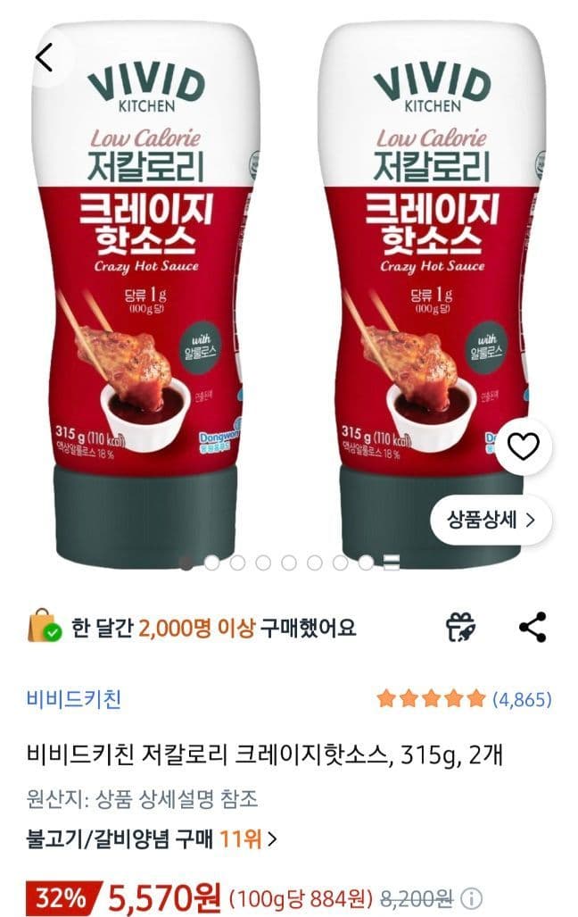 비비드키친 크레이지 핫소스 315g