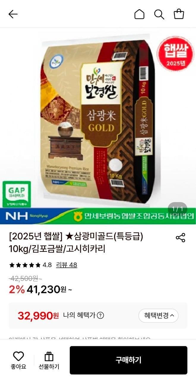 삼광미골드 10kg
