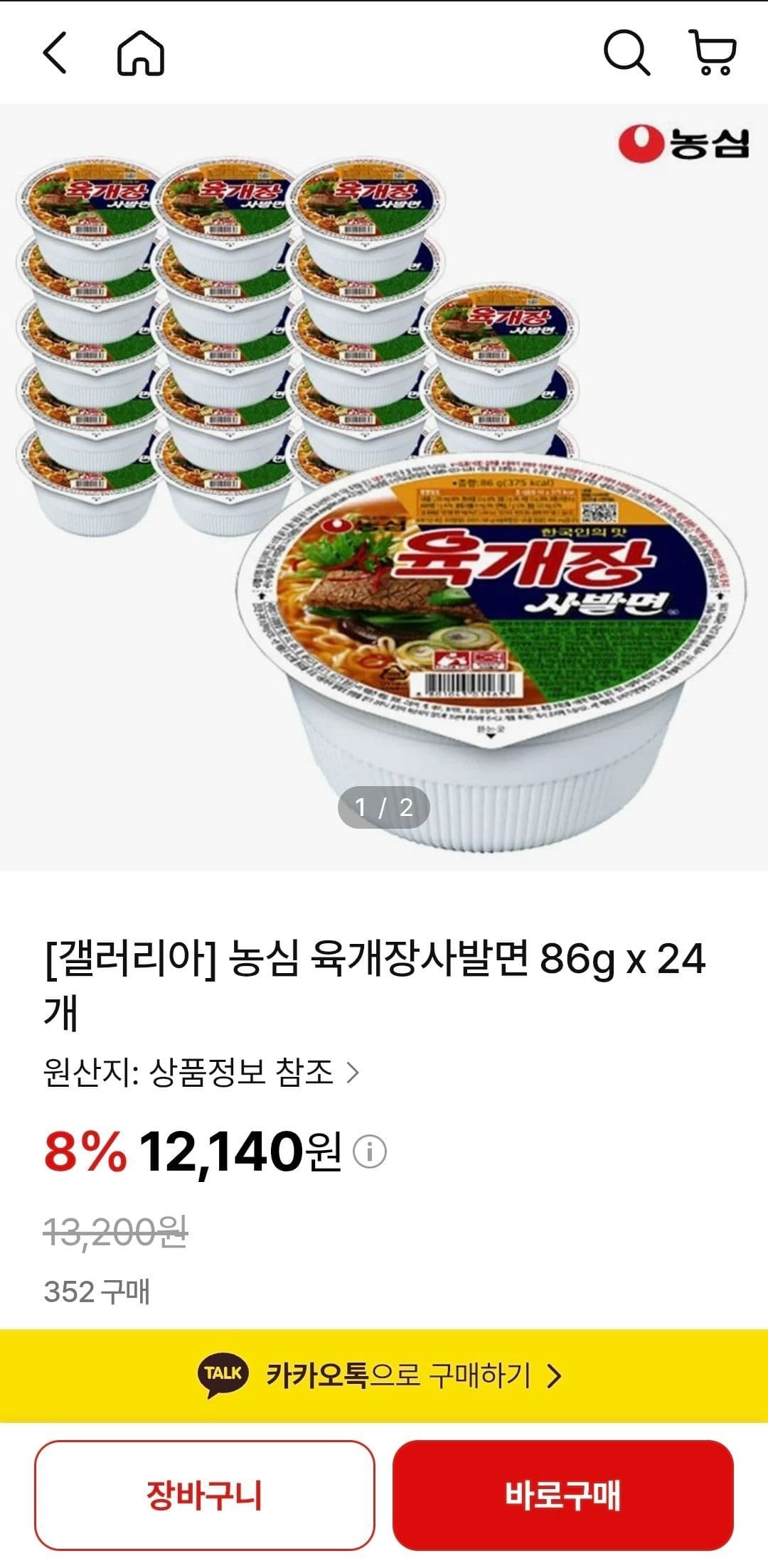 농심 육개장사발면 24개