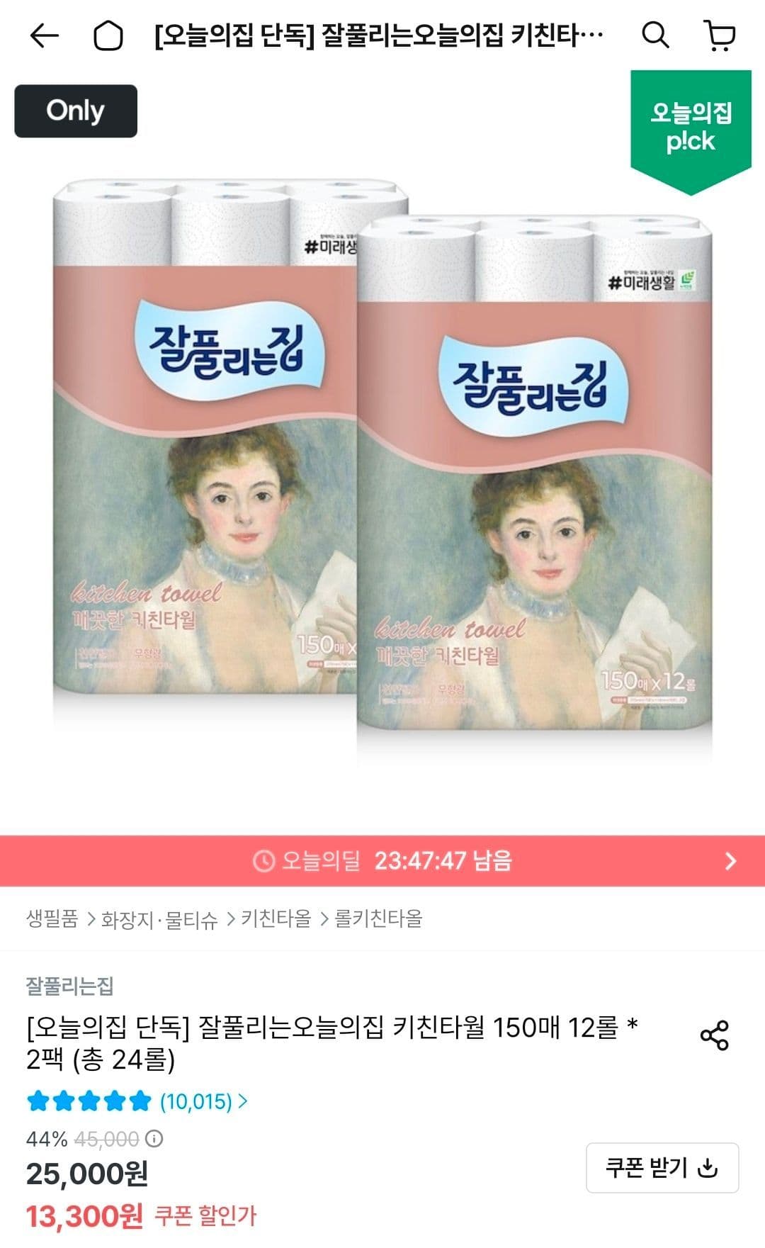 잘풀리는집 키친타월 24롤