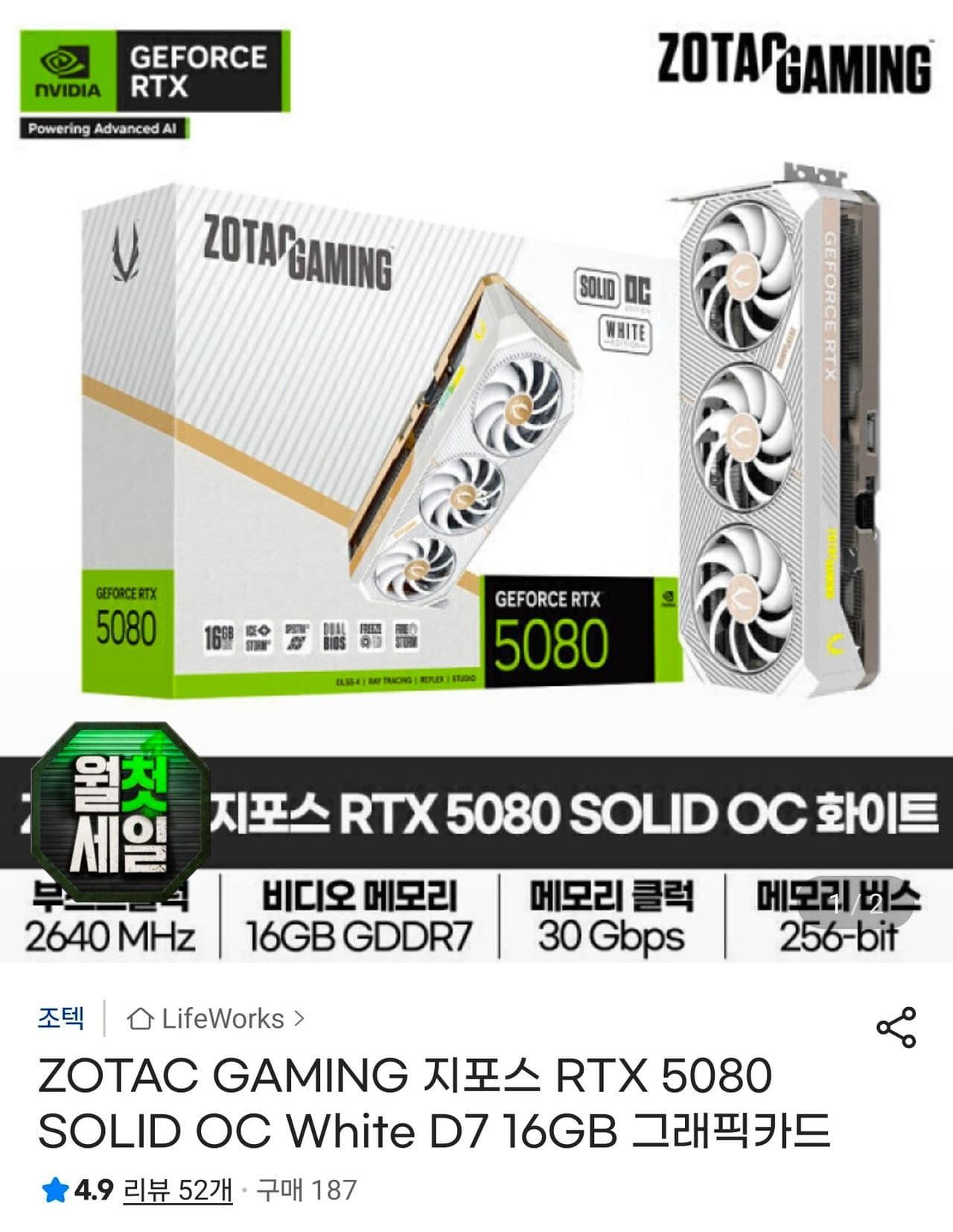 ZOTAC RTX 5080 SOLID OC 16GB