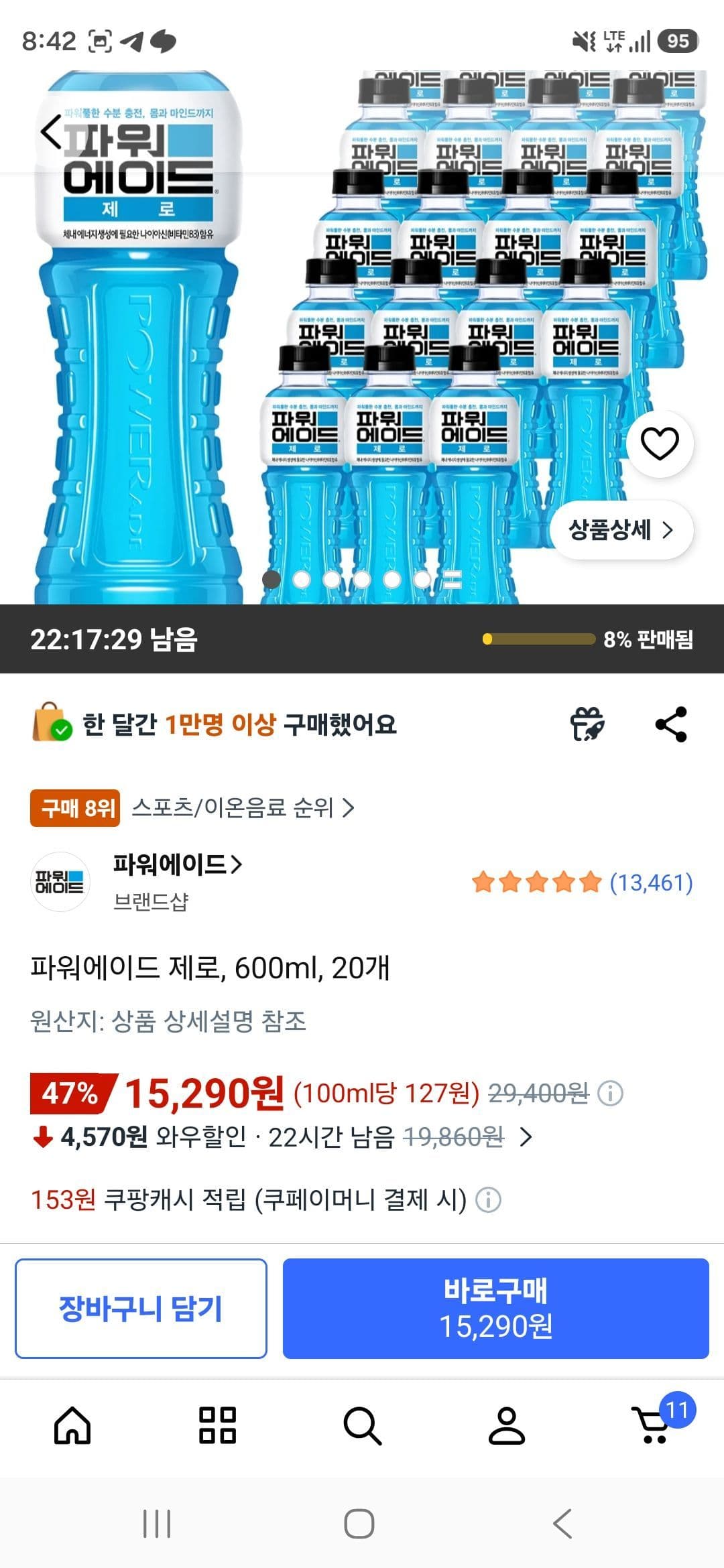 파워에이드 제로 600ml 20개