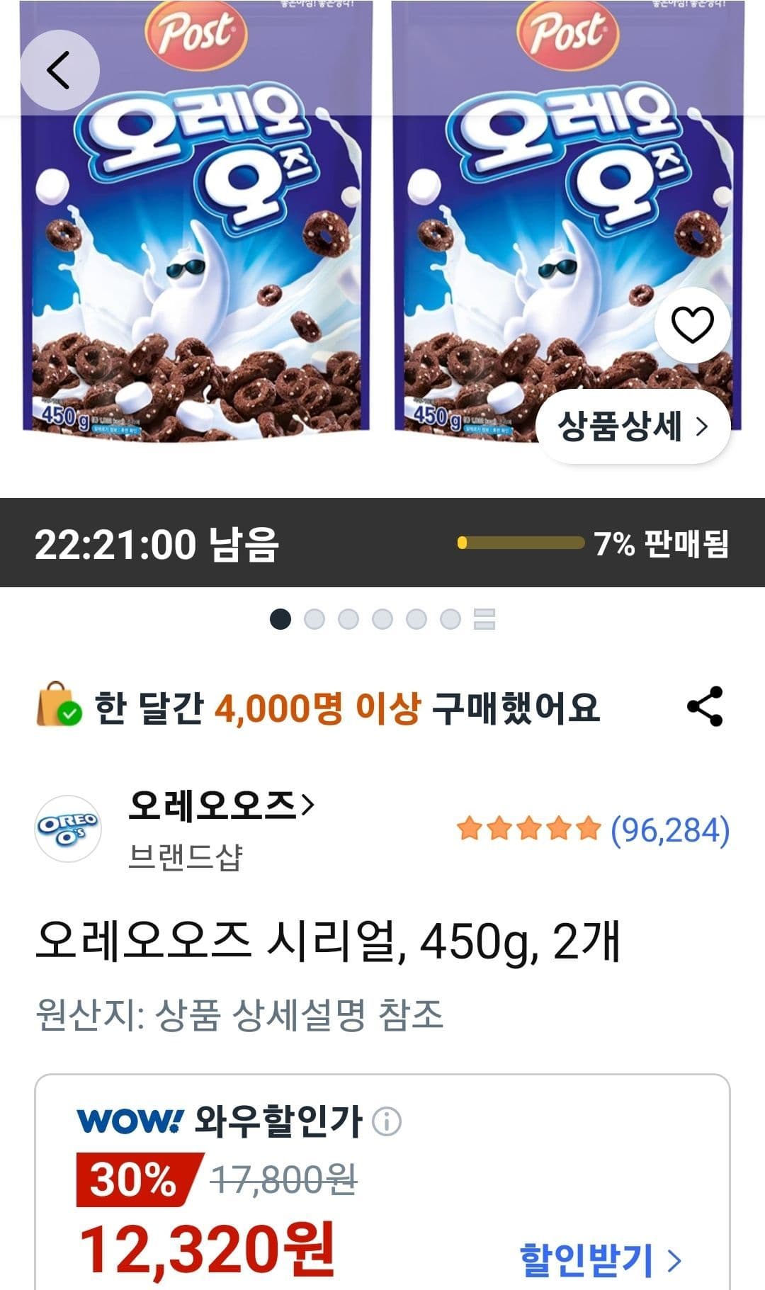 오레오오즈 시리얼 450g