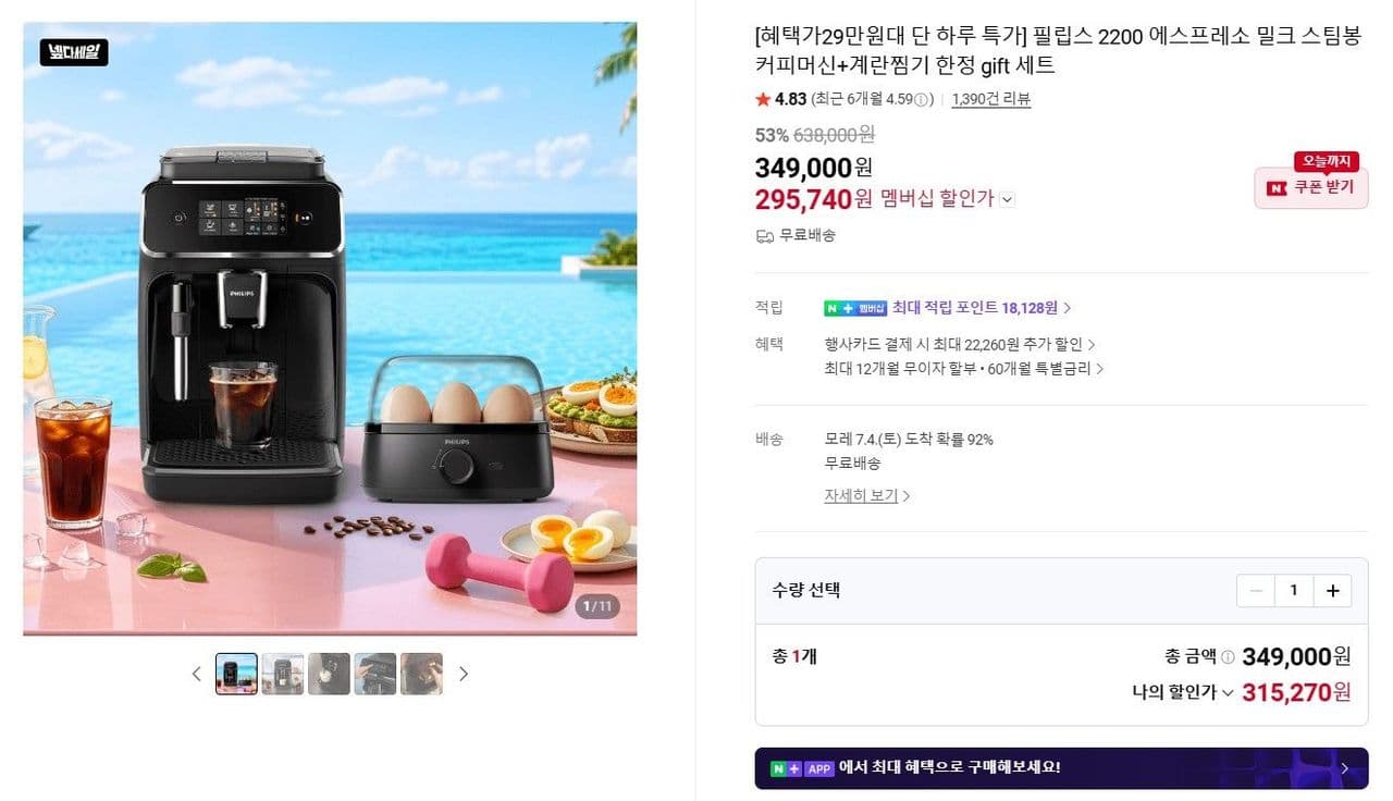 필립스 EP2225/09 커피머신