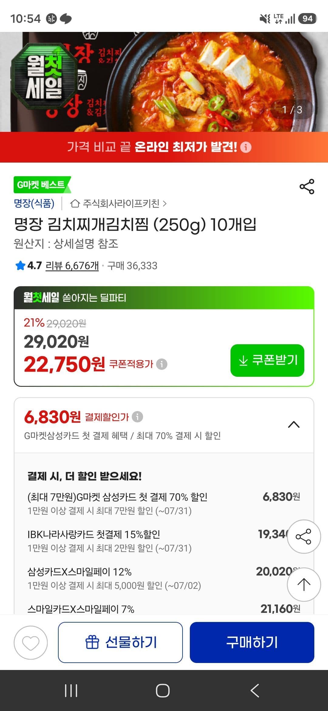 명장 김치찌개김치찜 250g
