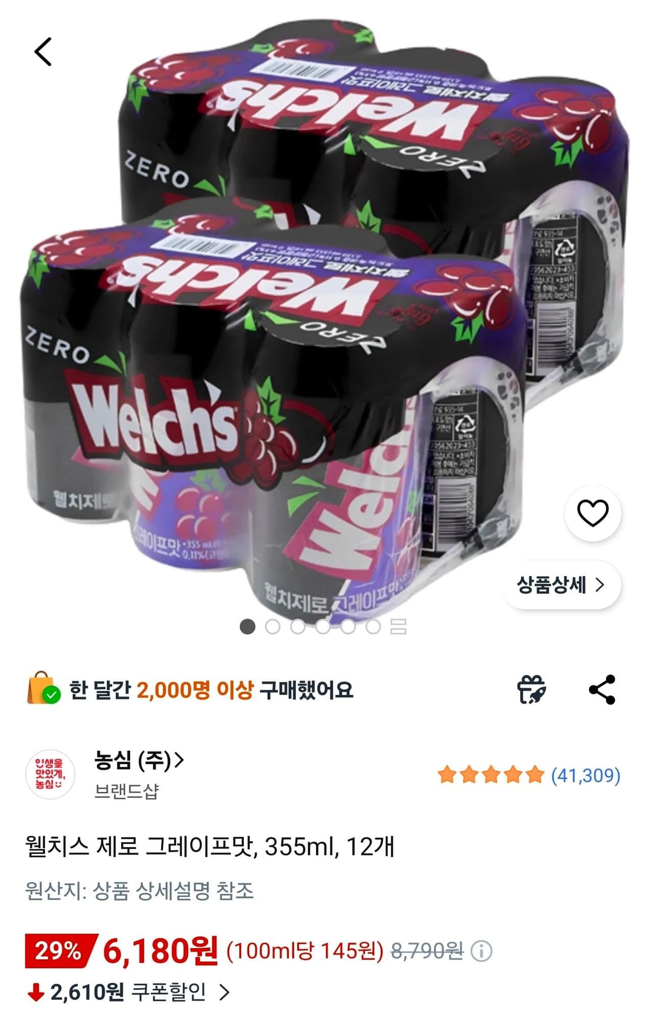 웰치스 제로 그레이프 12캔